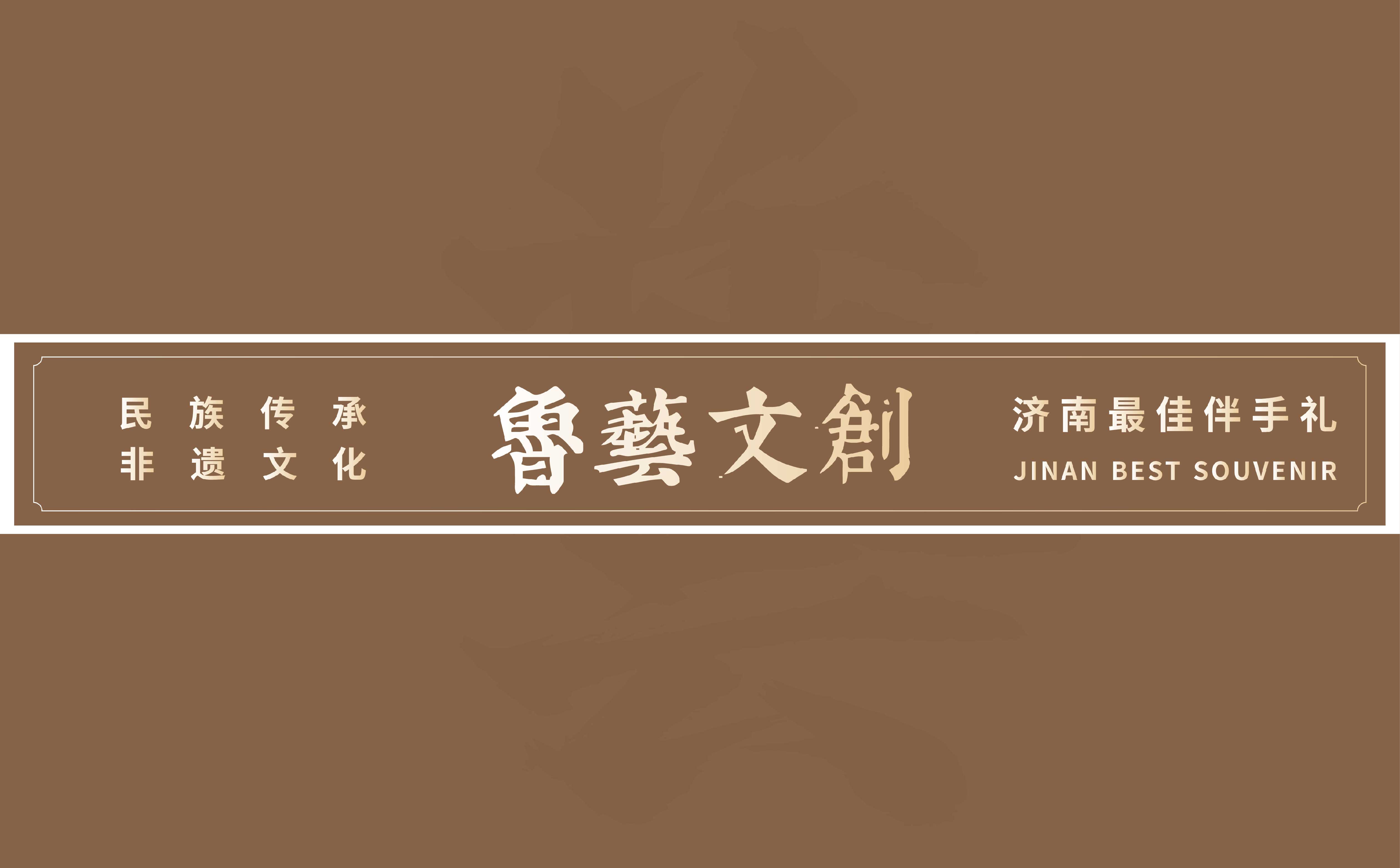 青岛品牌策划公司，青岛品牌设计公司，青岛设计公司，青岛平面设计，青岛门头设计，青岛文化形象设计，青岛空间设计