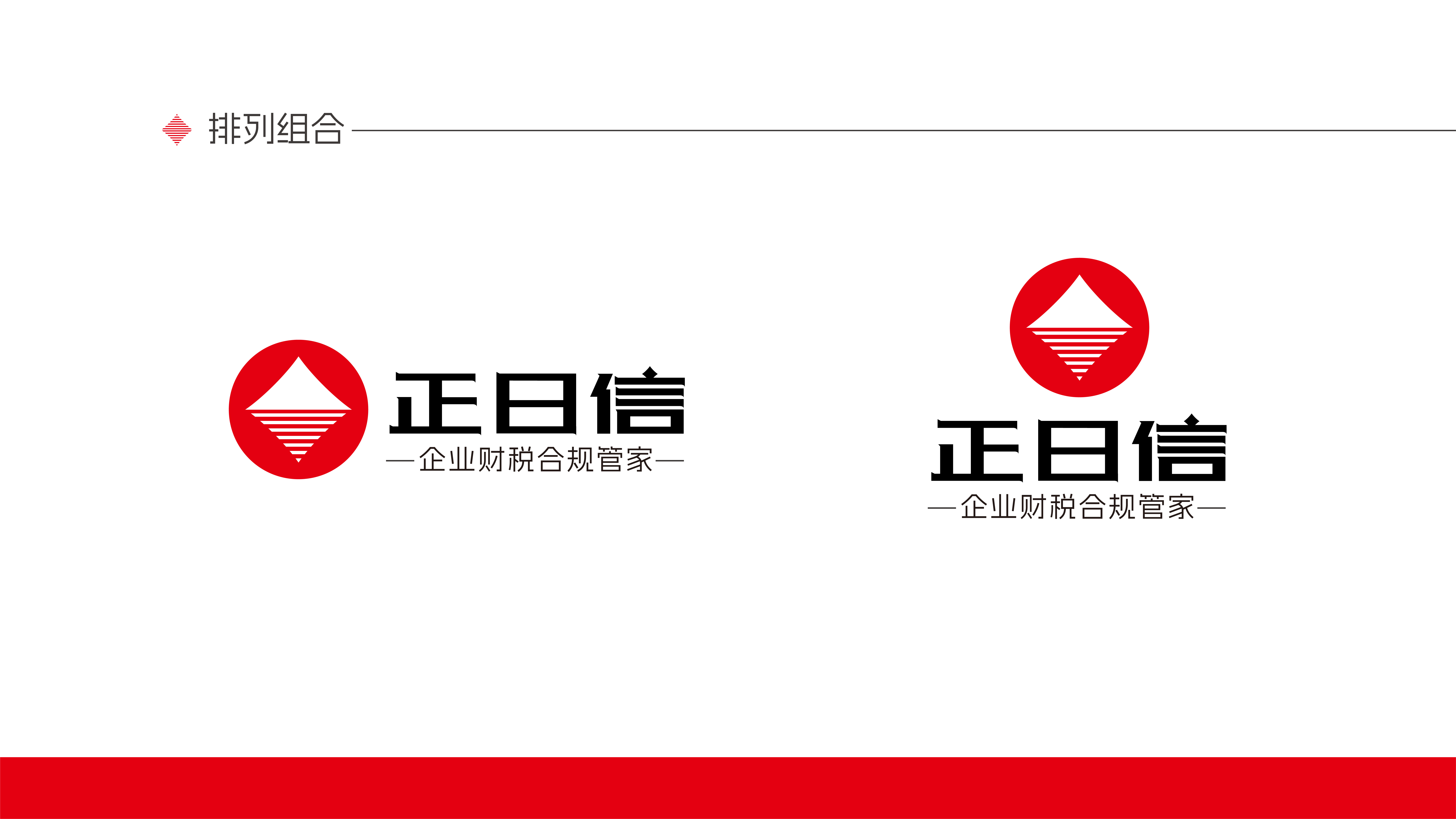 青岛品牌策划公司，青岛品牌设计公司，青岛设计公司，青岛logo设计，青岛字体设计，财税行业logo设计，财税行业vi设计