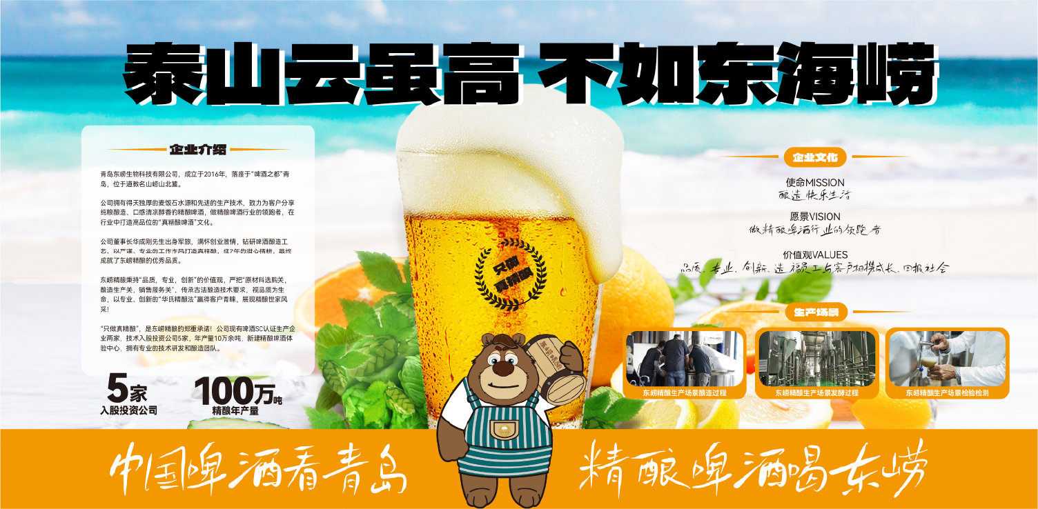 青岛品牌策划公司，青岛品牌设计公司，青岛设计公司，青岛logo设计，青岛字体设计，青岛展板设计