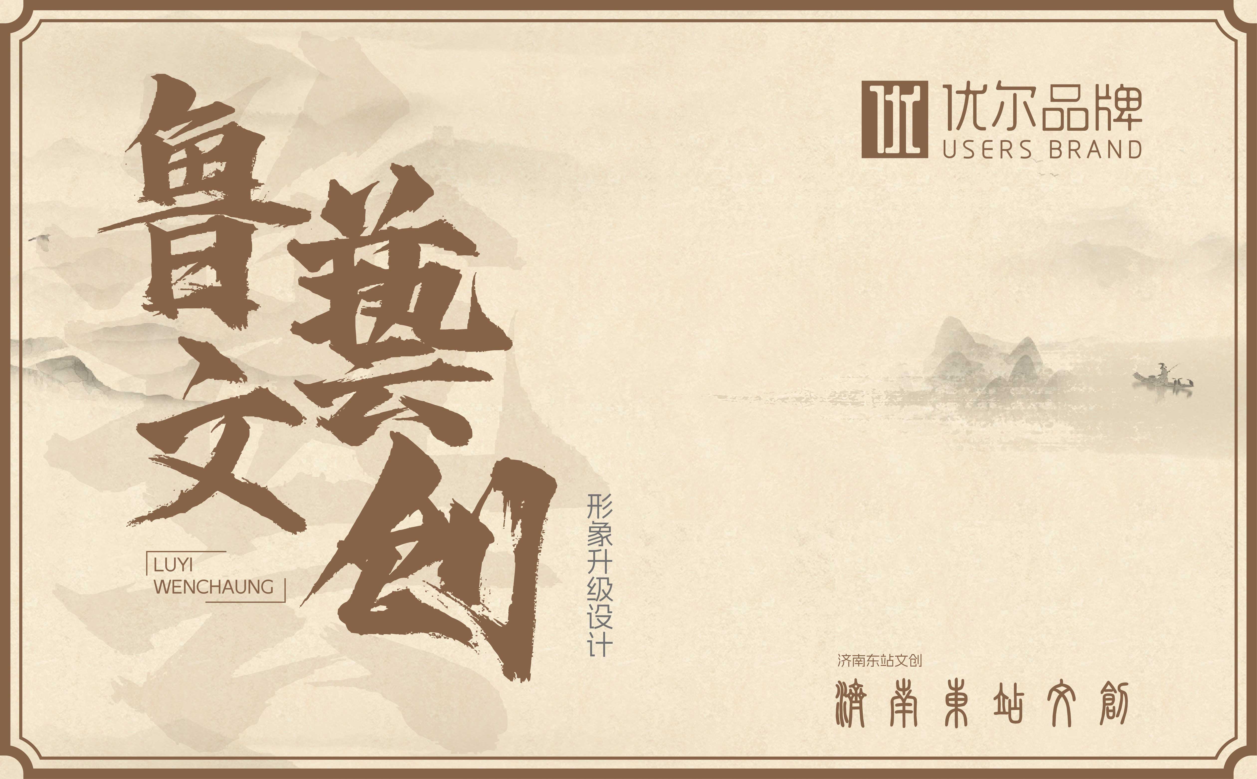 青岛品牌策划公司，青岛品牌设计公司，青岛设计公司，青岛平面设计，青岛门头设计，青岛文化形象设计，青岛空间设计