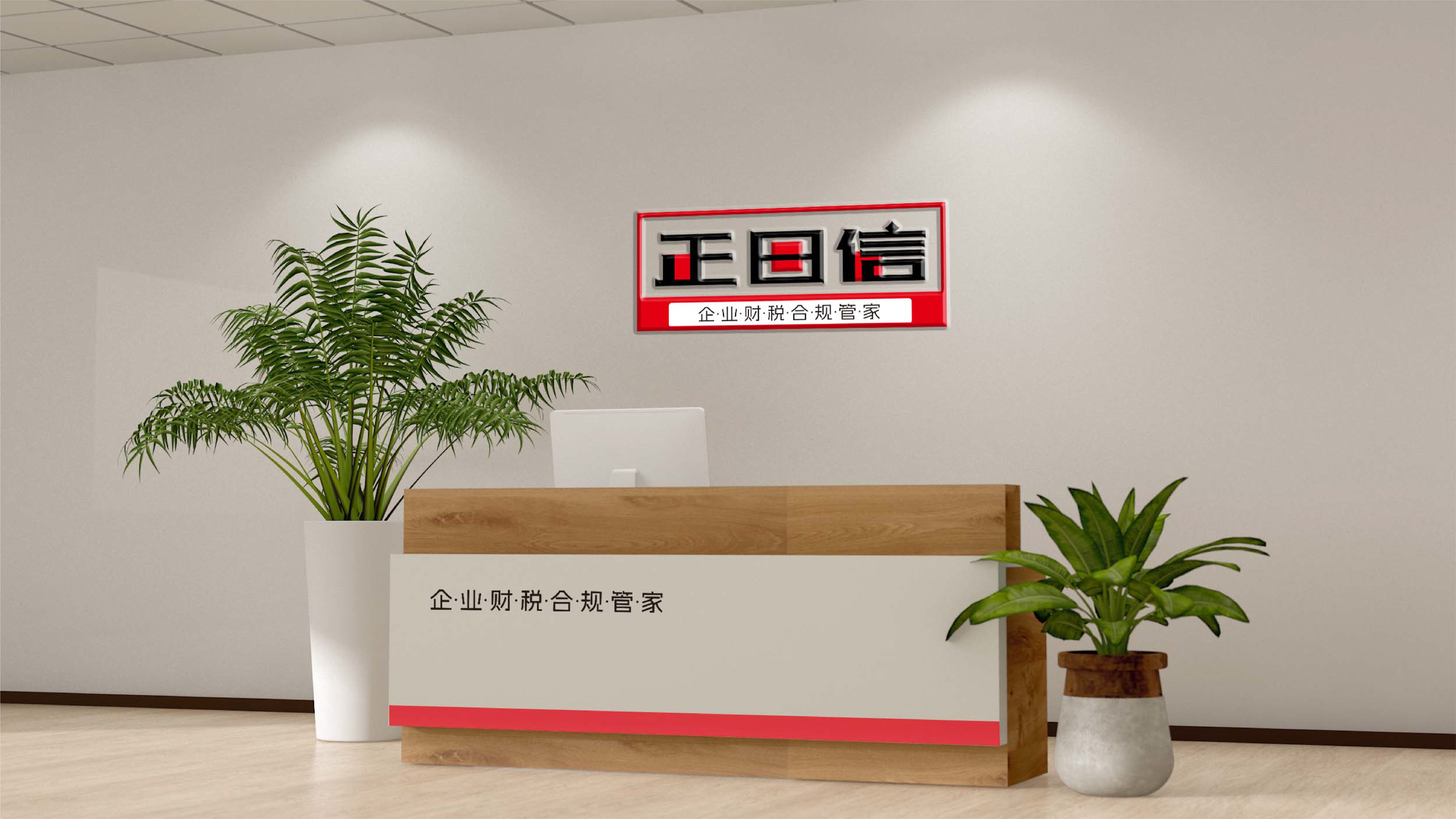 青岛品牌策划公司，青岛品牌设计公司，青岛设计公司，青岛logo设计，青岛字体设计，财税行业logo设计，财税行业vi设计
