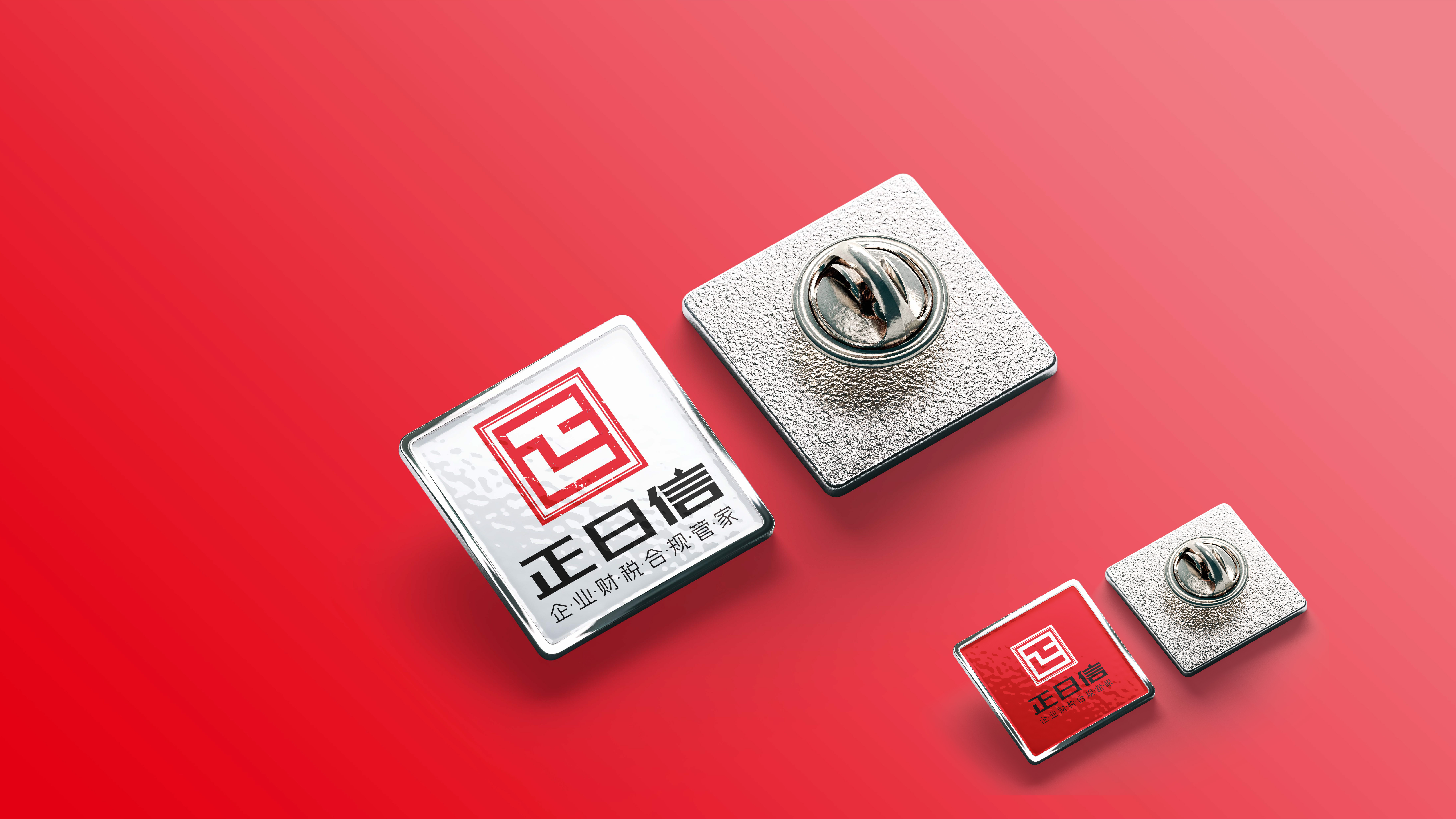 青岛品牌策划公司，青岛品牌设计公司，青岛设计公司，青岛logo设计，青岛字体设计，财税行业logo设计，财税行业vi设计