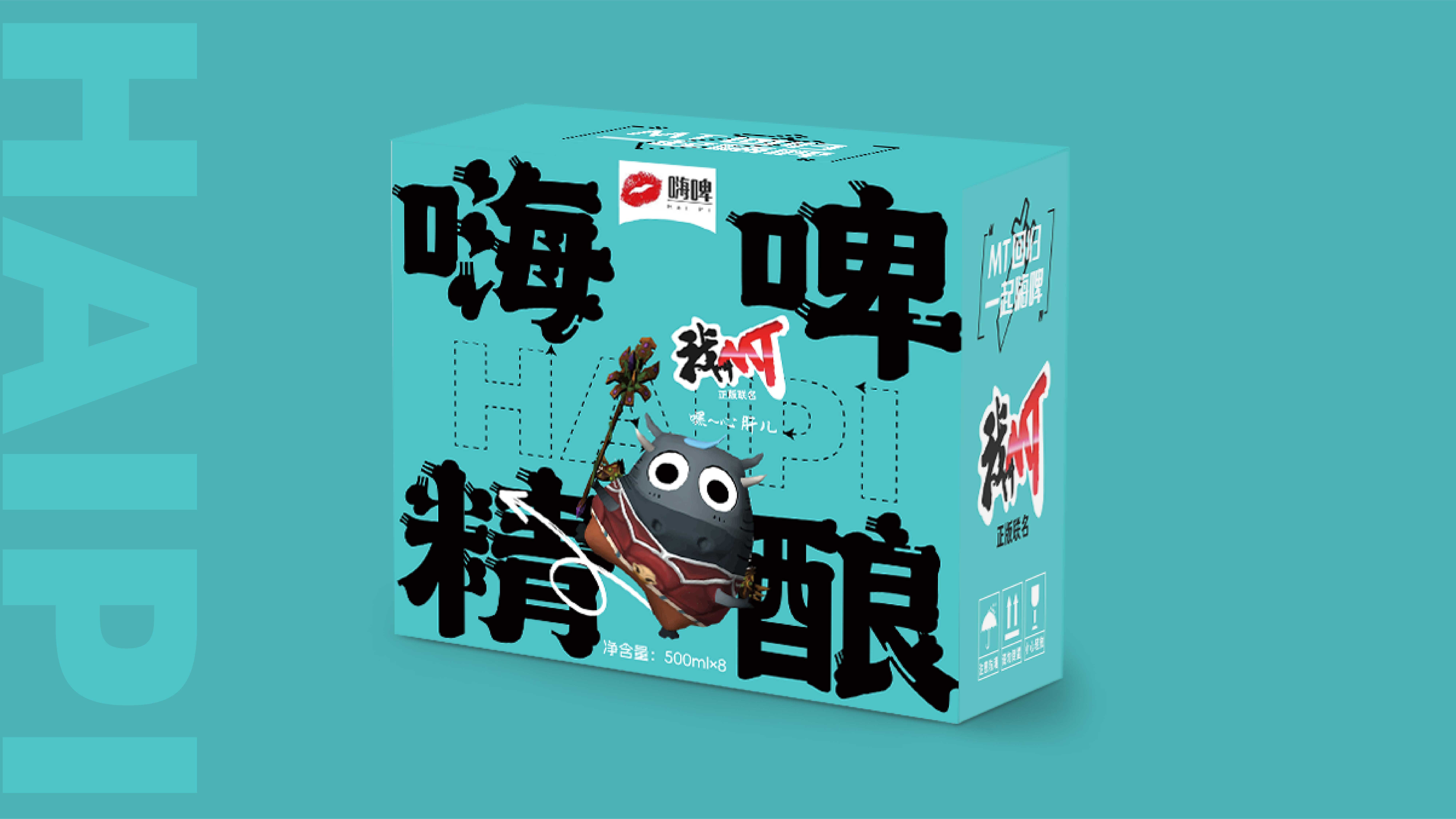 青岛品牌策划公司，青岛品牌设计公司，青岛设计公司，青岛包装设计，青岛精酿啤酒包装设计
