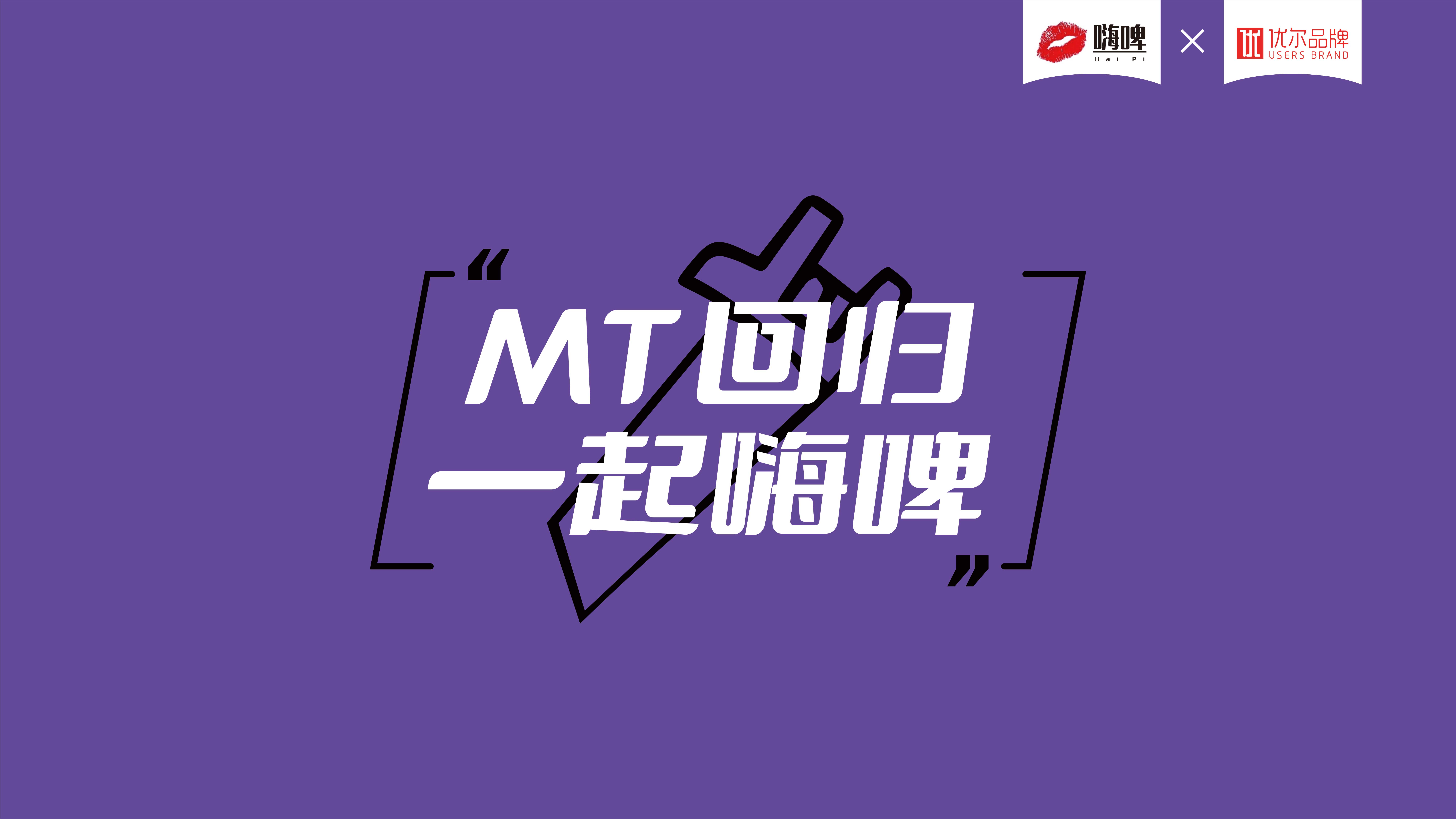 青岛品牌策划公司，青岛品牌设计公司，青岛设计公司，青岛包装设计，青岛精酿啤酒包装设计