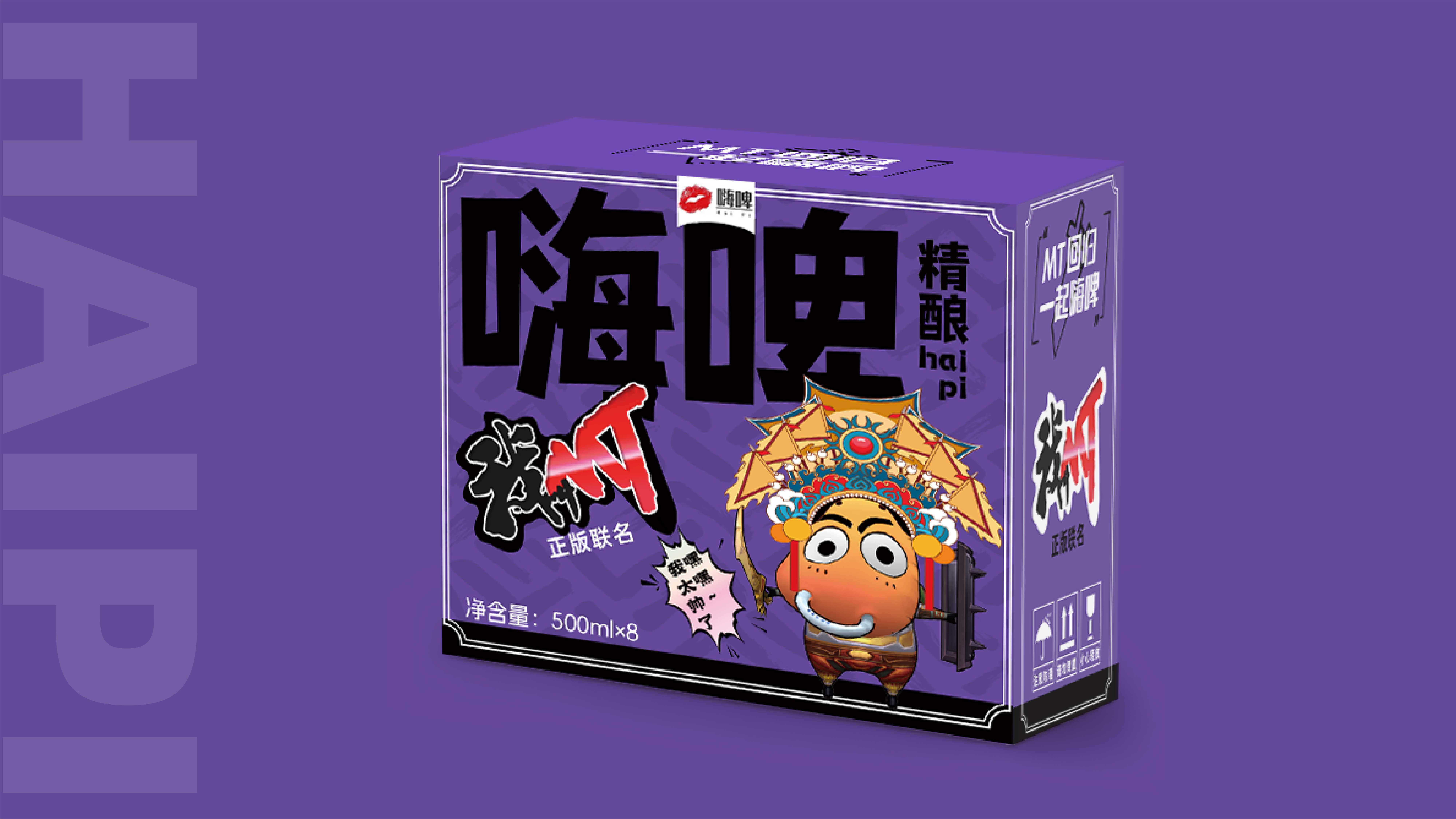 青岛品牌策划公司，青岛品牌设计公司，青岛设计公司，青岛包装设计，青岛精酿啤酒包装设计