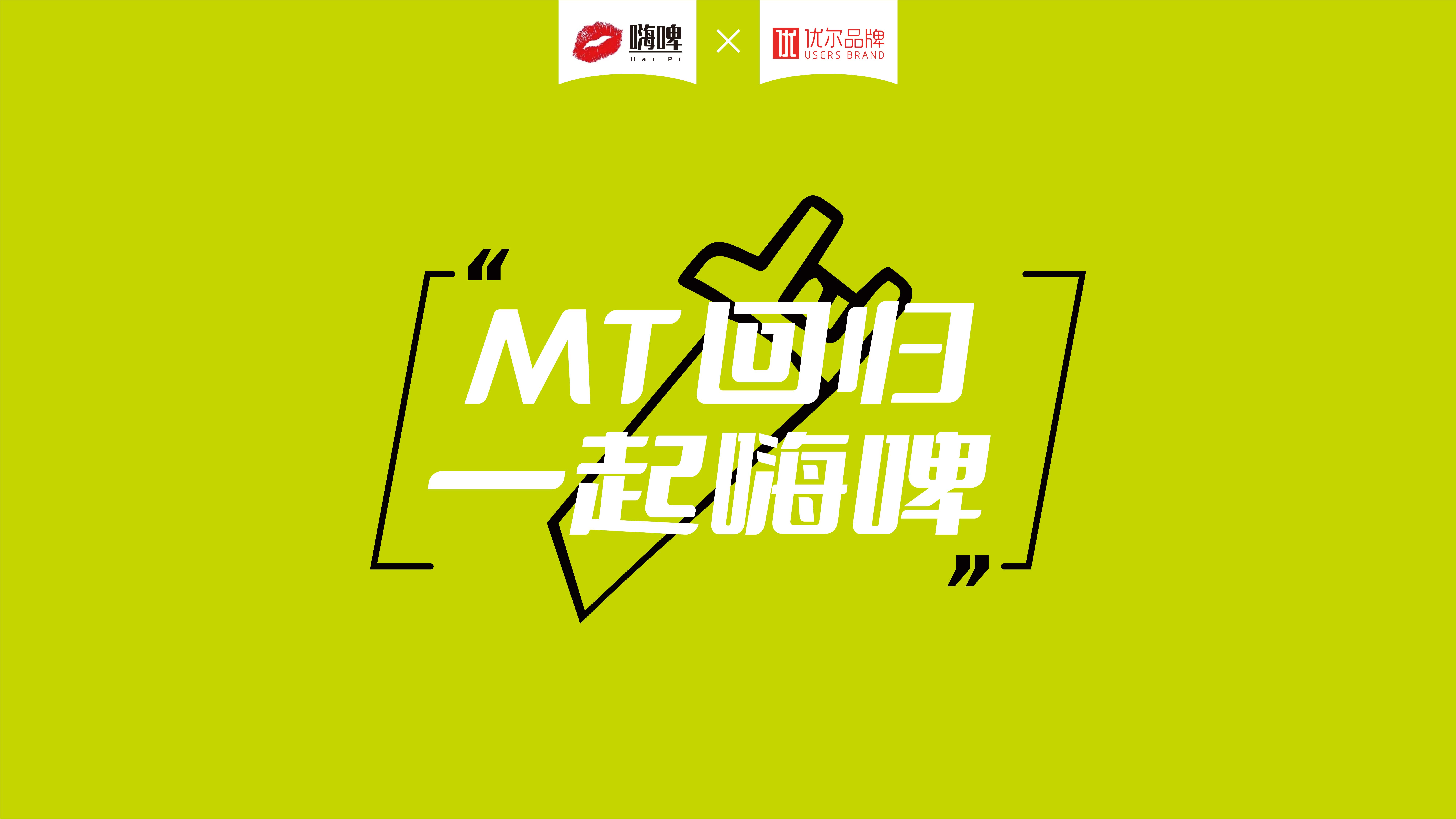 青岛品牌策划公司，青岛品牌设计公司，青岛设计公司，青岛包装设计，青岛精酿啤酒包装设计