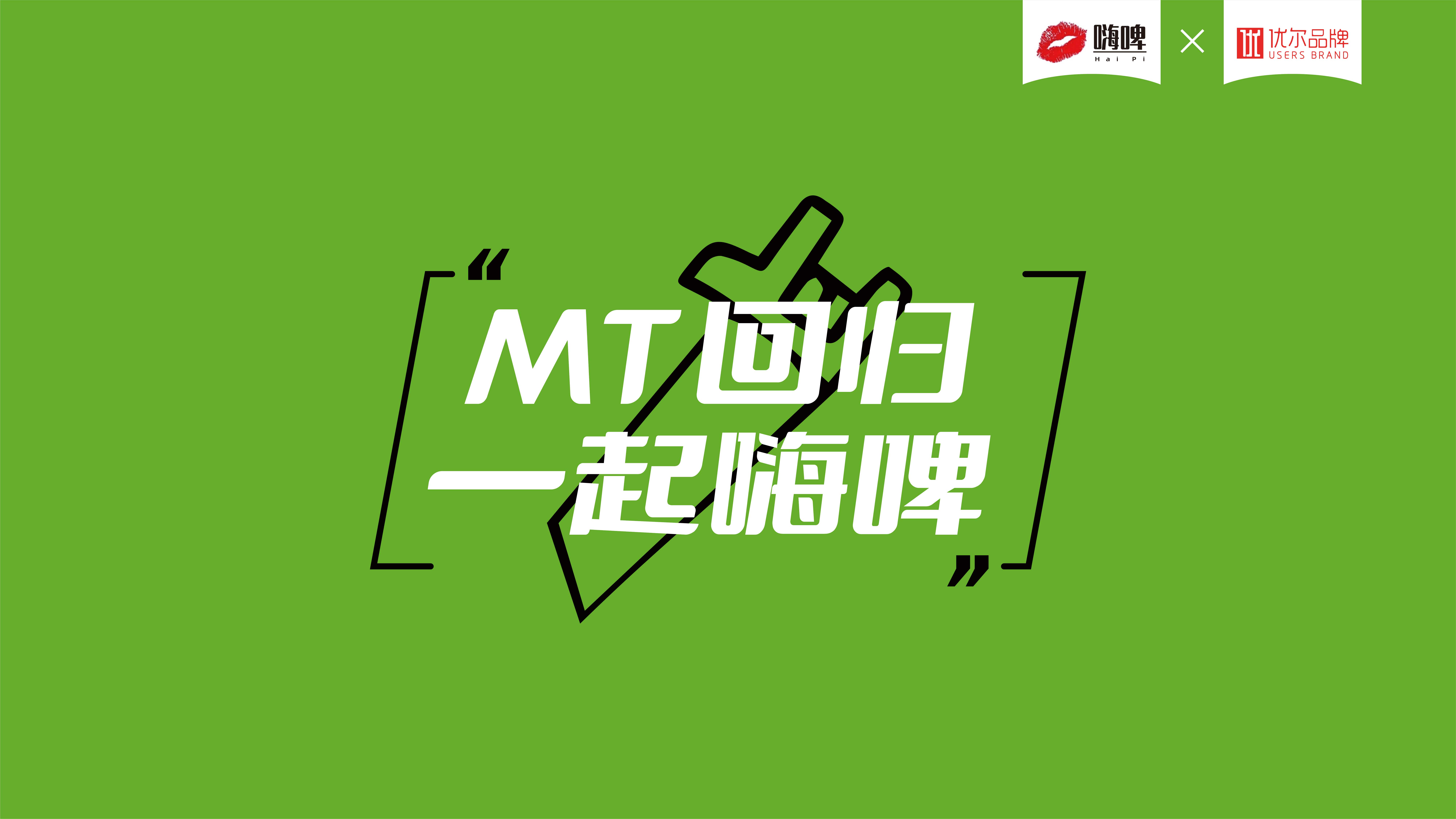 青岛品牌策划公司，青岛品牌设计公司，青岛设计公司，青岛包装设计，青岛精酿啤酒包装设计
