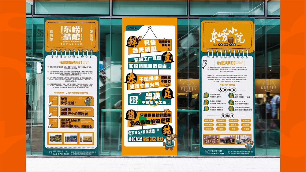 青岛品牌策划公司，青岛品牌设计公司，青岛设计公司，青岛前台形象设计，青岛易拉宝设计，青岛名片设计，青岛手提袋设计，青岛代金券设计，青岛灯箱设计，青岛胸卡服装设计，青岛物料设计