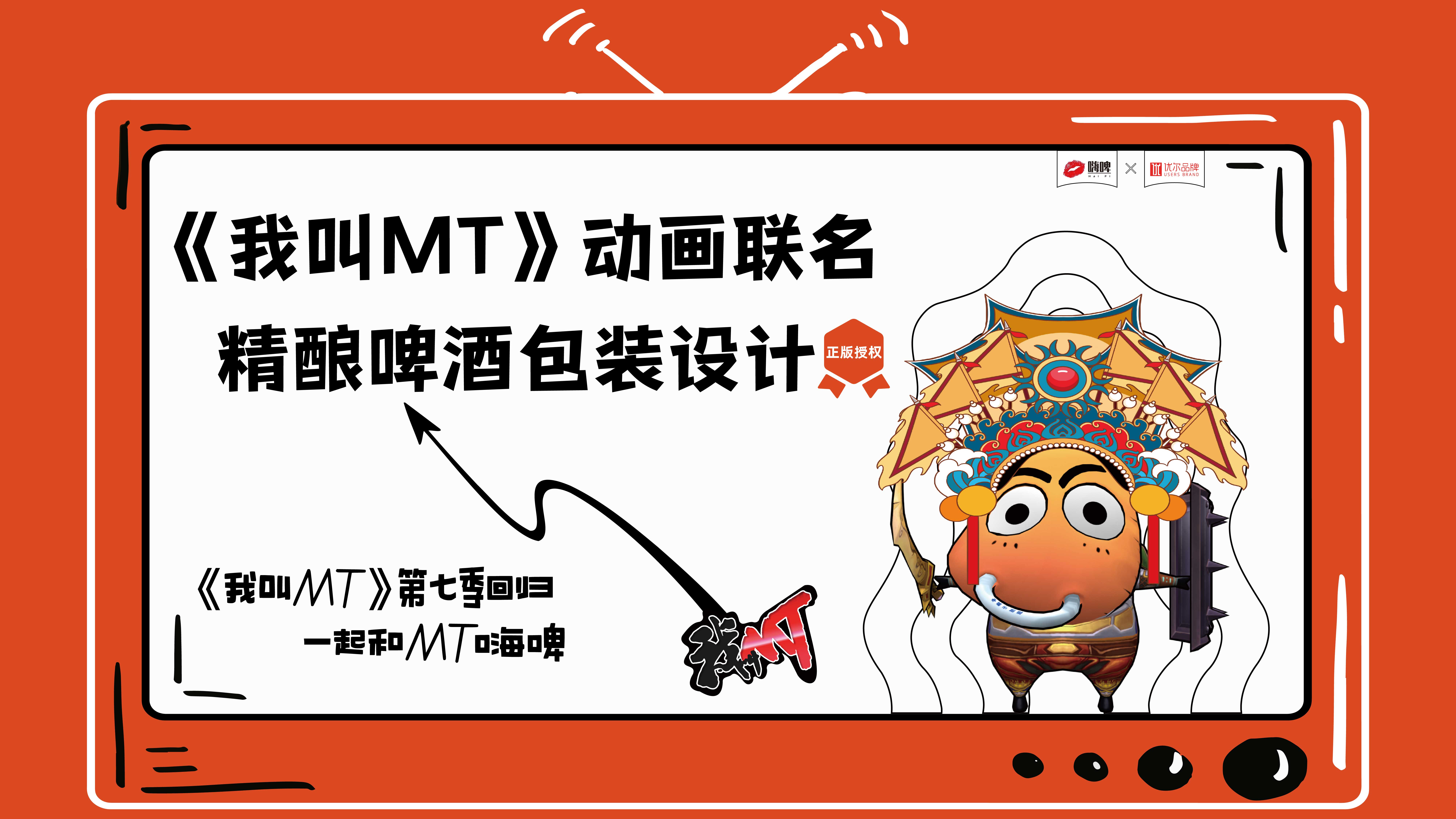 青岛品牌策划公司，青岛品牌设计公司，青岛设计公司，青岛包装设计，青岛精酿啤酒包装设计
