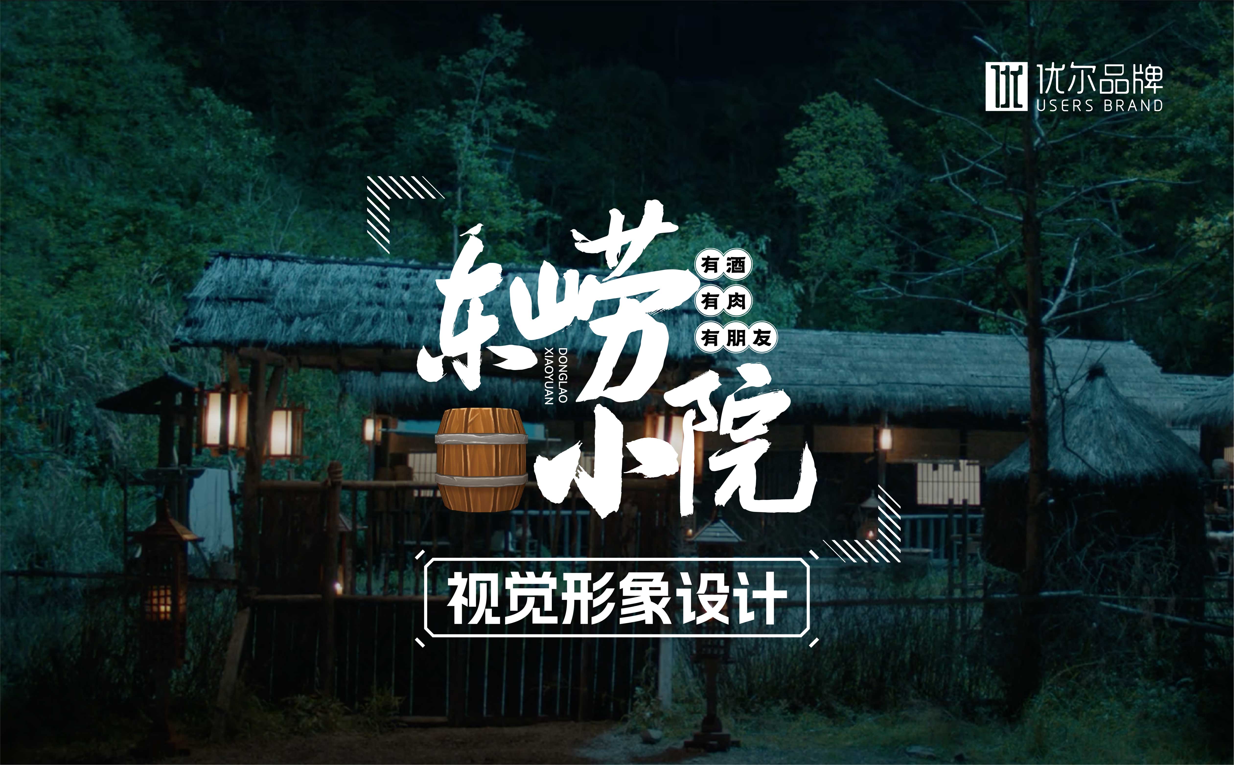 青岛品牌策划公司，青岛品牌设计公司，青岛设计公司，青岛logo设计，青岛字体设计，青岛展板设计