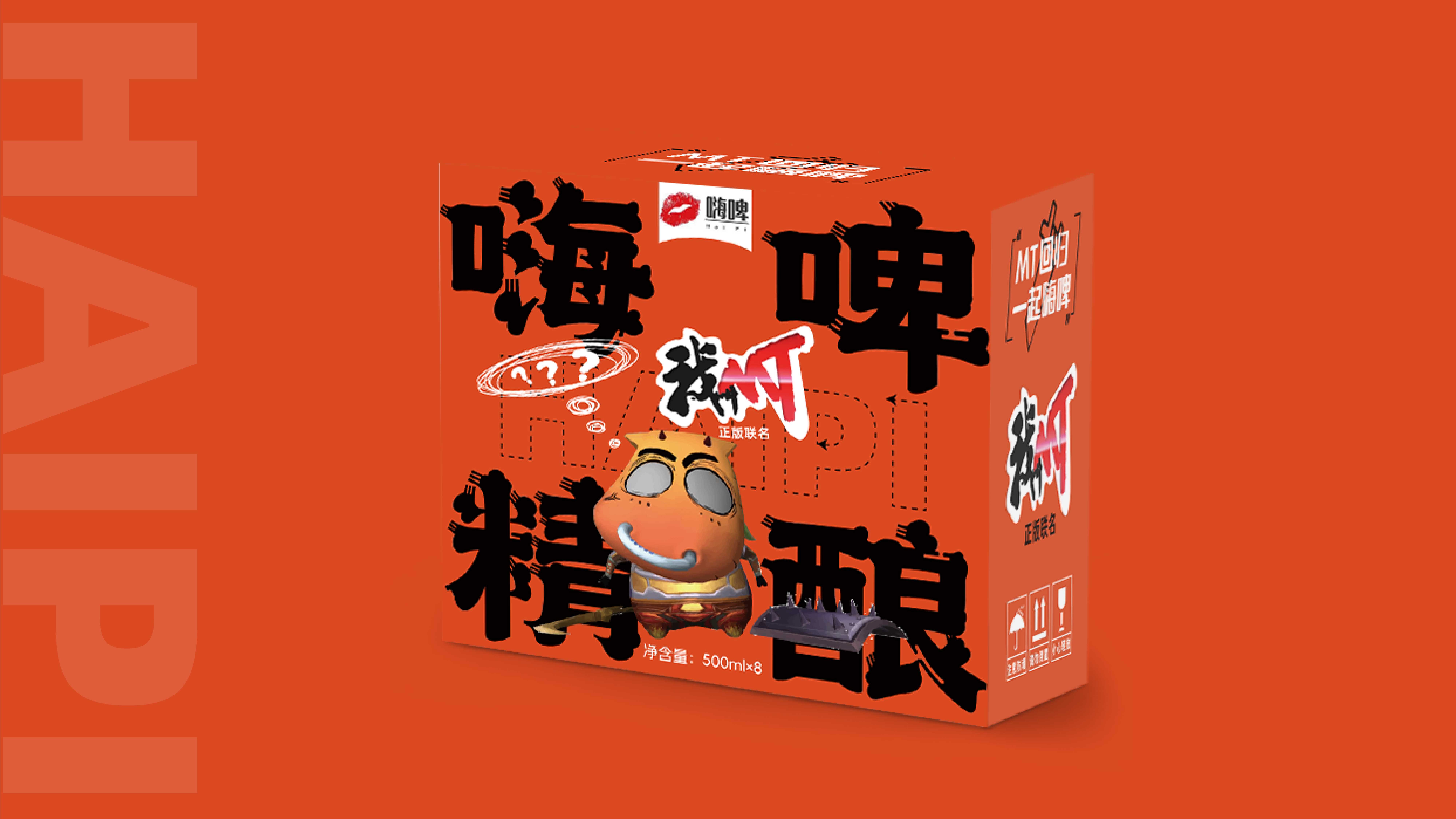 青岛品牌策划公司，青岛品牌设计公司，青岛设计公司，青岛包装设计，青岛精酿啤酒包装设计