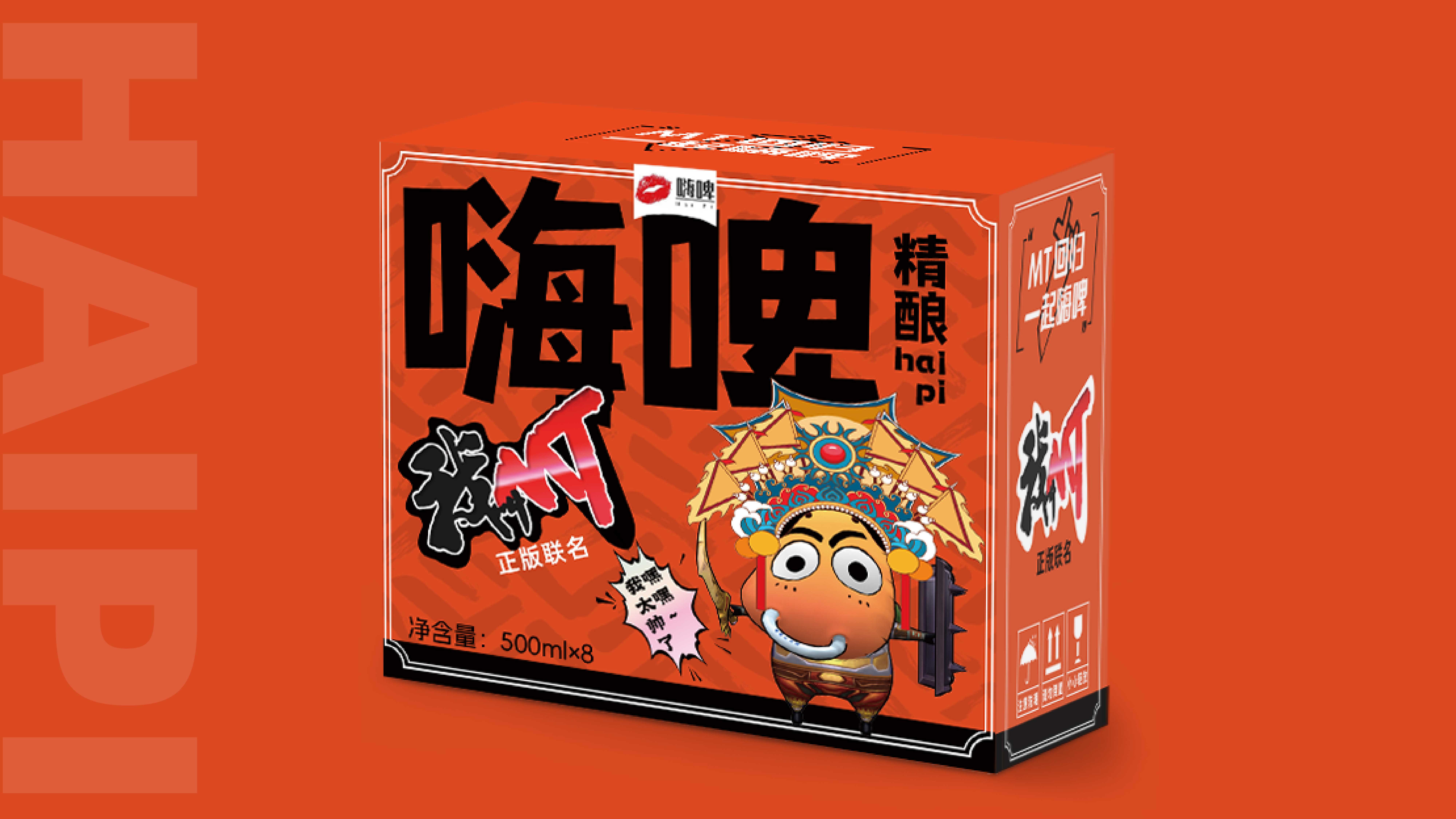 青岛品牌策划公司，青岛品牌设计公司，青岛设计公司，青岛包装设计，青岛精酿啤酒包装设计