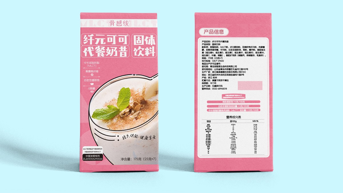 奶昔品牌包装设计，青岛包装设计，食品包装设计，健康产品包装设计