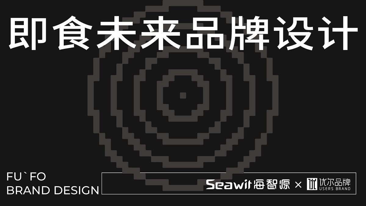 品牌全案策划，食用油品牌全案策划，食用油品牌全案设计，食品品牌全案策划设计，青岛食用油品牌全案策划，食用油logo形象设计