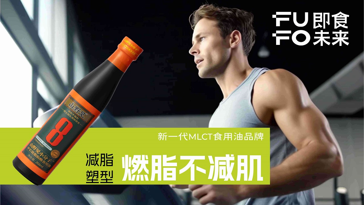 品牌全案策划，食用油品牌全案策划，食用油品牌全案设计，食品品牌全案策划设计，青岛食用油品牌全案策划，食用油logo形象设计