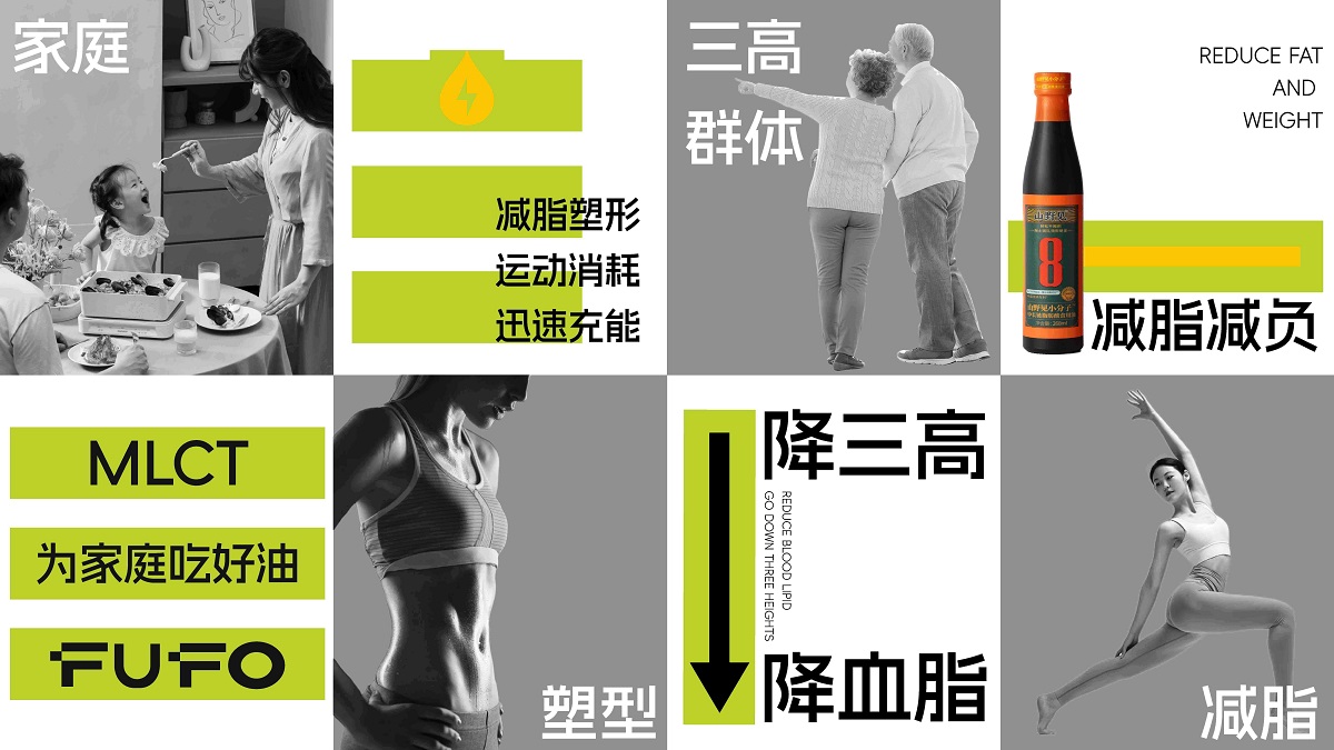 品牌全案策划，食用油品牌全案策划，食用油品牌全案设计，食品品牌全案策划设计，青岛食用油品牌全案策划，食用油logo形象设计