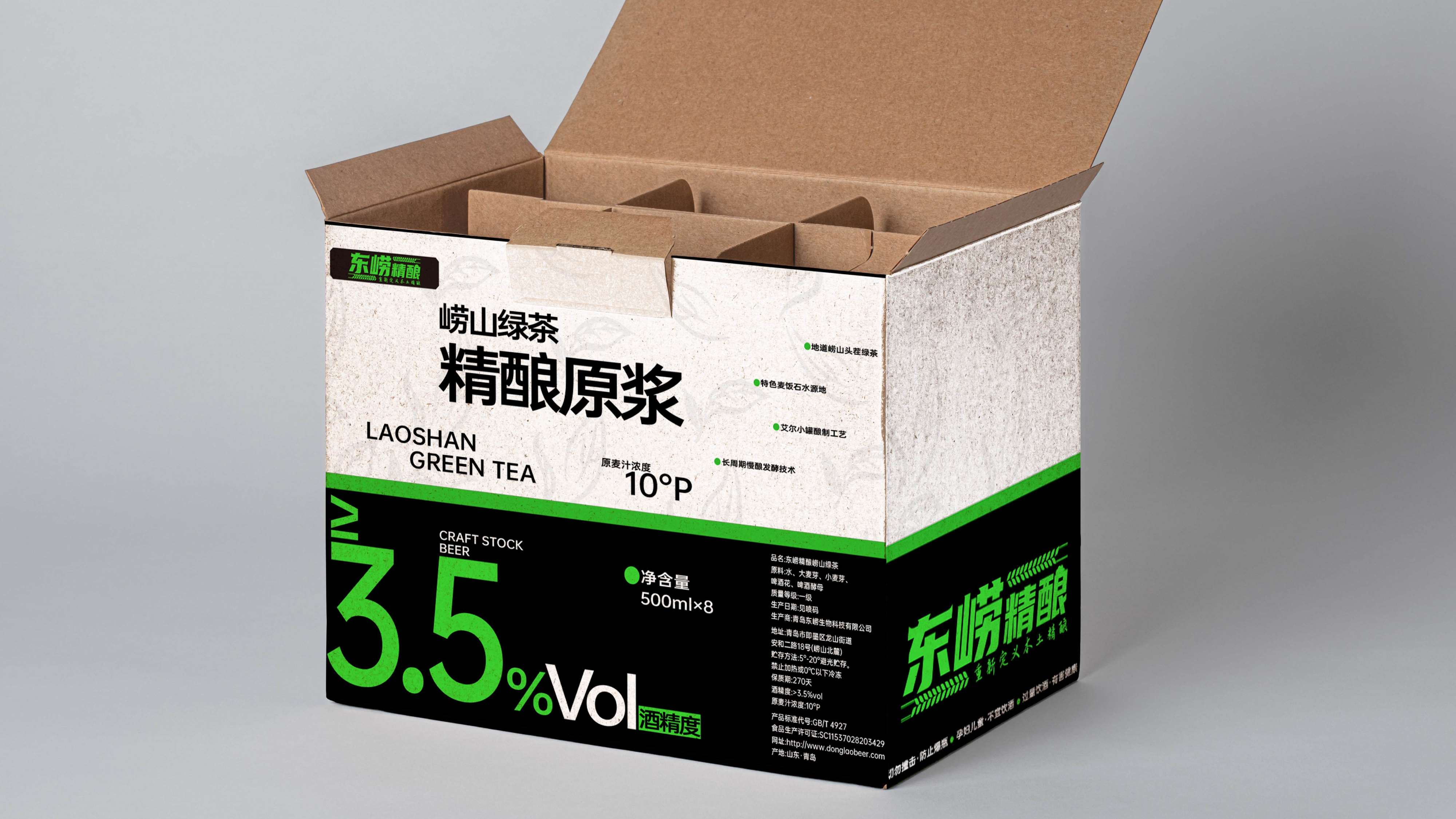 青岛设计公司，青岛包装设计，精酿啤酒包装礼盒设计，茶啤包装设计，精酿茶啤包装设计，精酿啤酒礼盒设计