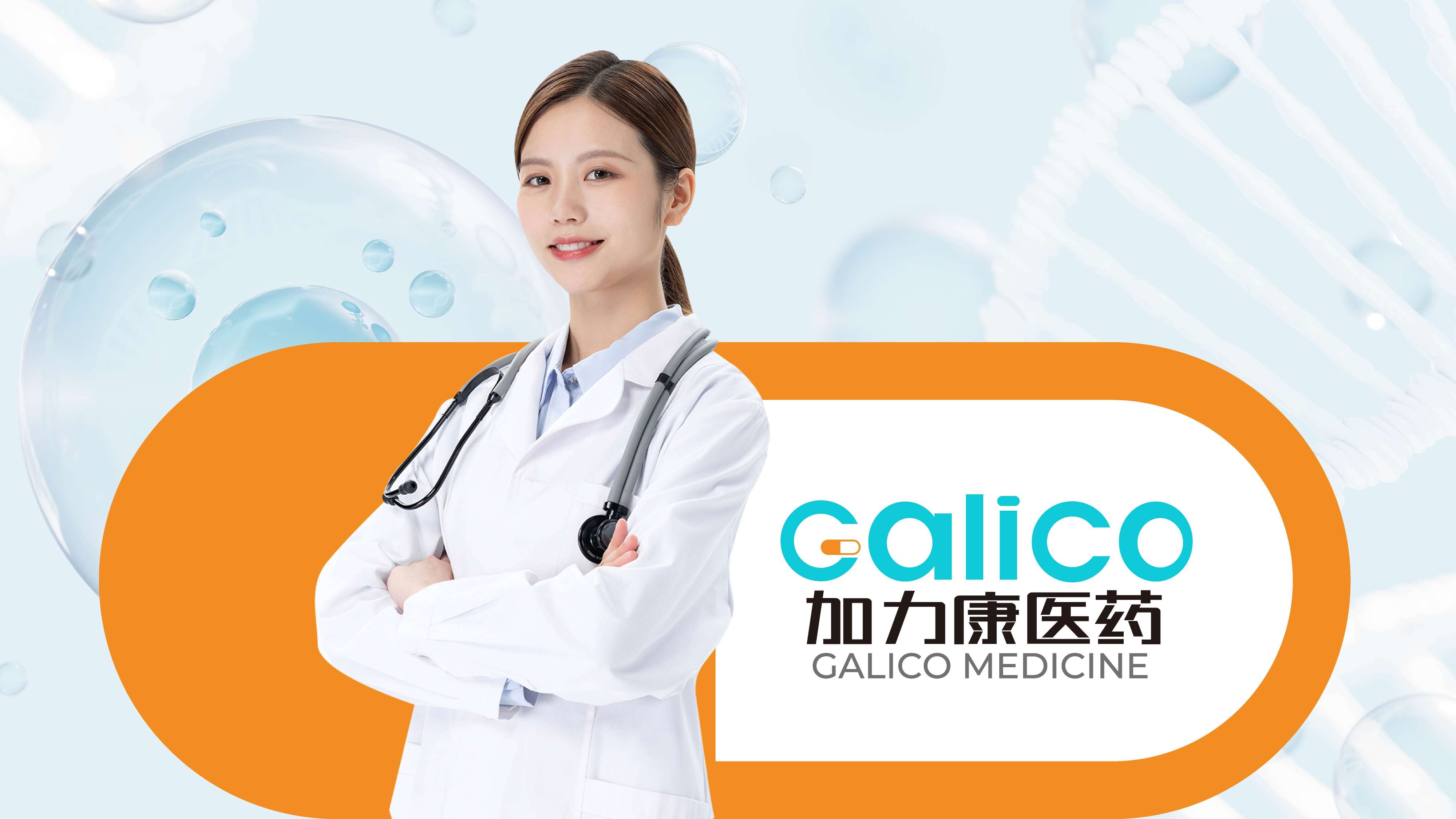 青岛设计公司.青岛策划公司.青岛logo设计.青岛标志设计.青岛医药行业形象设计.药店连锁logo设计