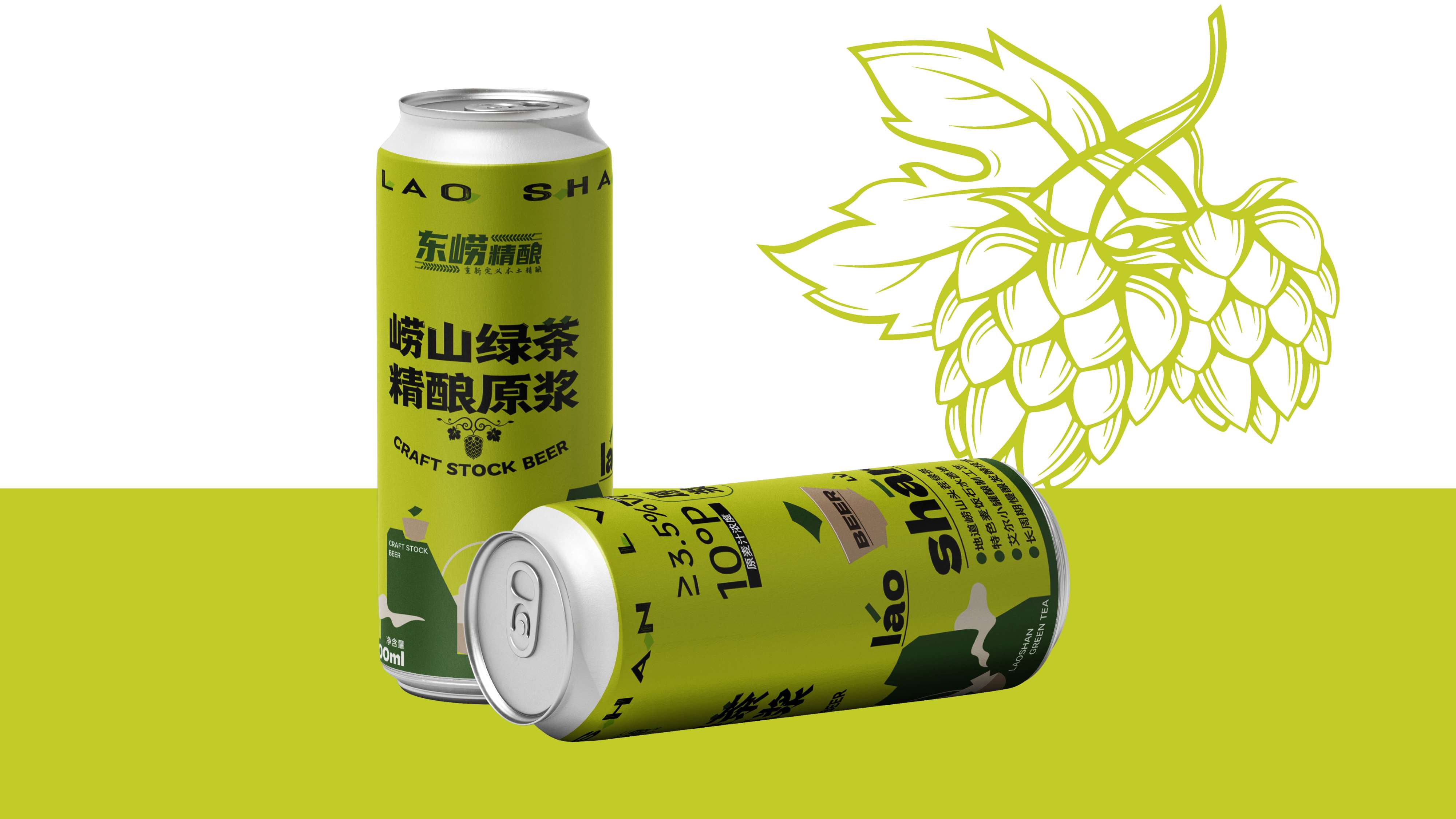 青岛设计公司,青岛包装设计,精酿啤酒包装设计,茶啤包装设计,果啤包装设计,酒类包装设计