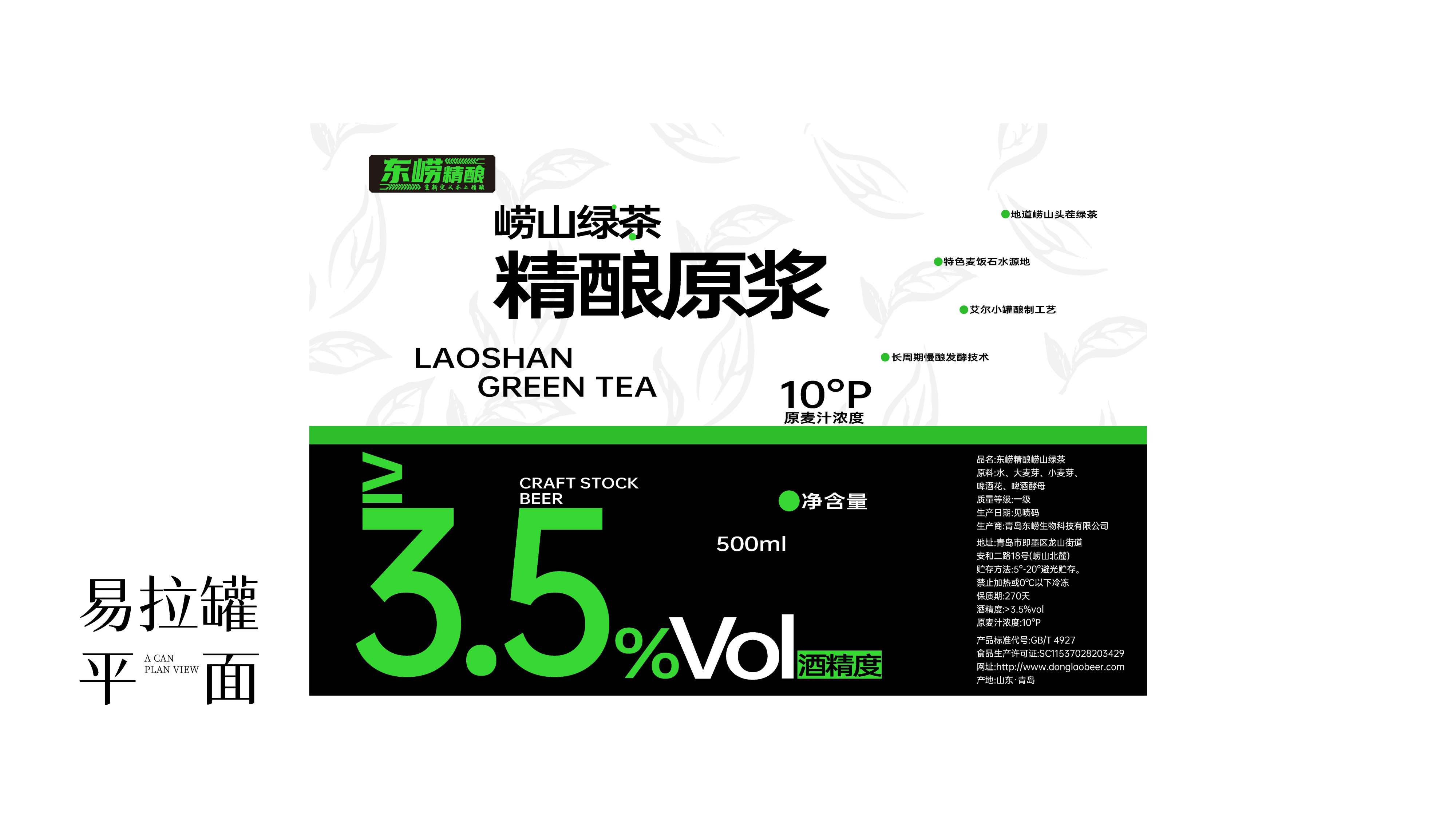 青岛设计公司，青岛包装设计，精酿啤酒包装礼盒设计，茶啤包装设计，精酿茶啤包装设计，精酿啤酒礼盒设计