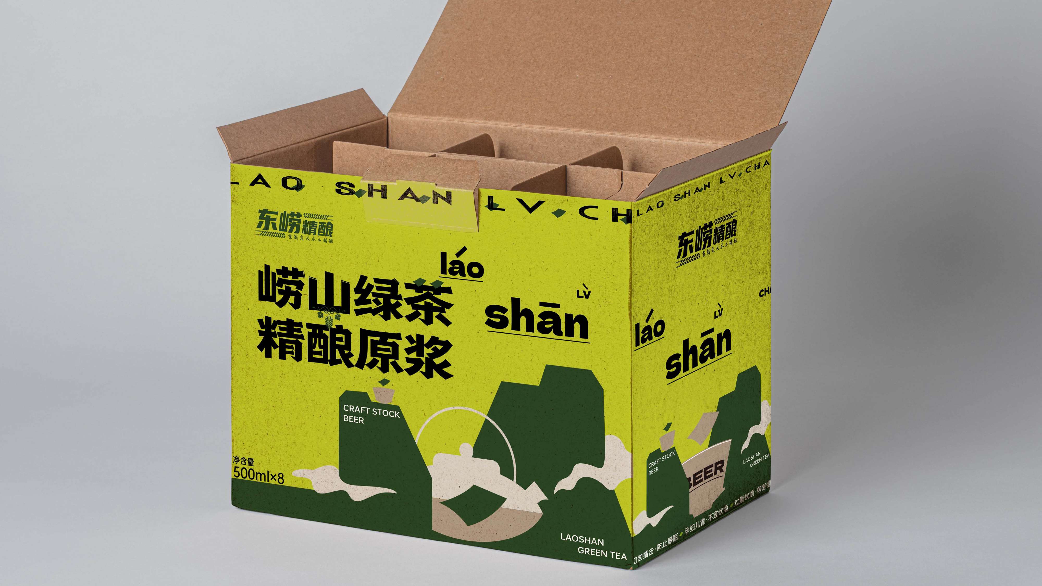 青岛设计公司,青岛包装设计,精酿啤酒包装设计,茶啤包装设计,果啤包装设计,酒类包装设计