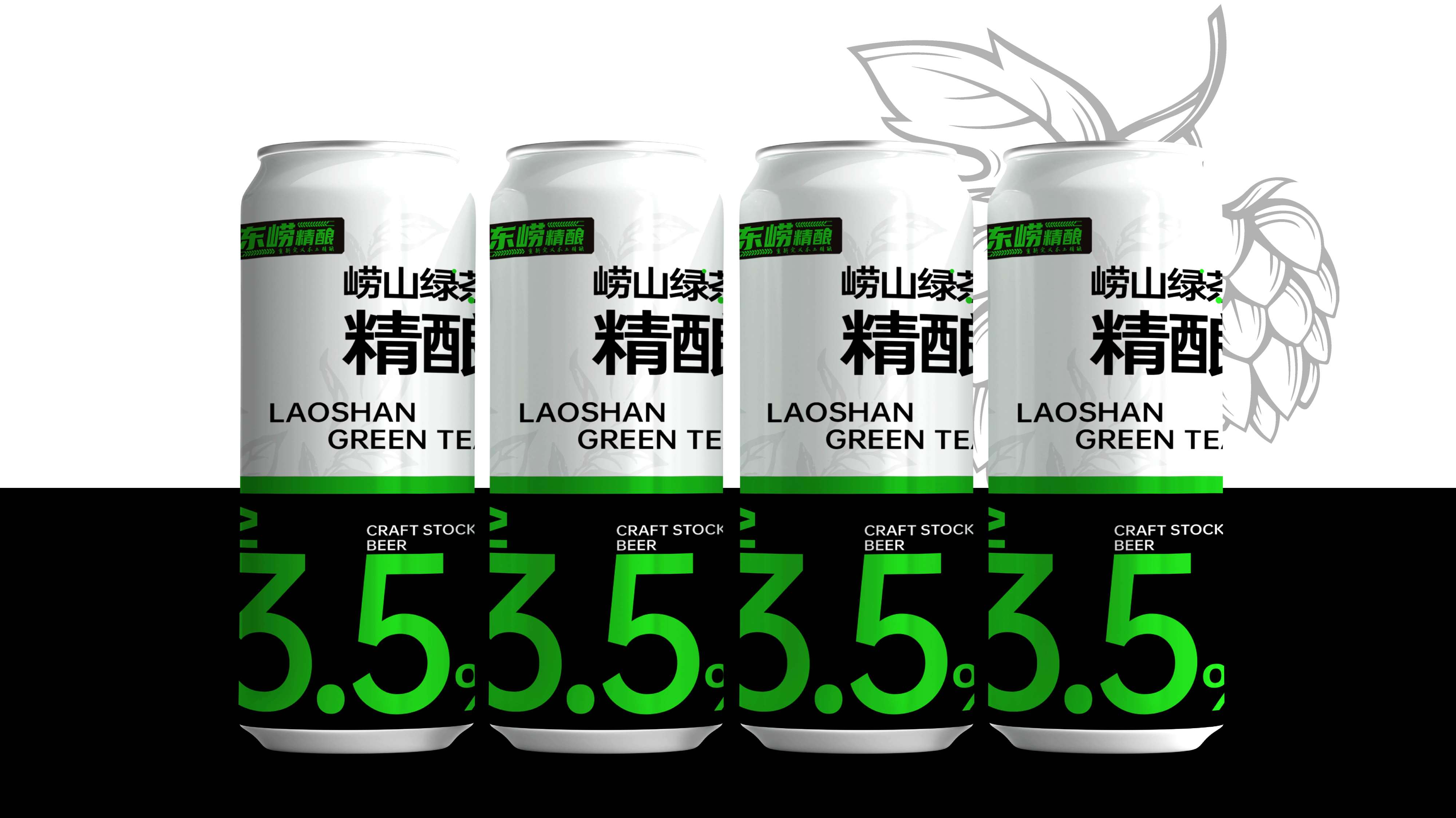 青岛设计公司，青岛包装设计，精酿啤酒包装礼盒设计，茶啤包装设计，精酿茶啤包装设计，精酿啤酒礼盒设计