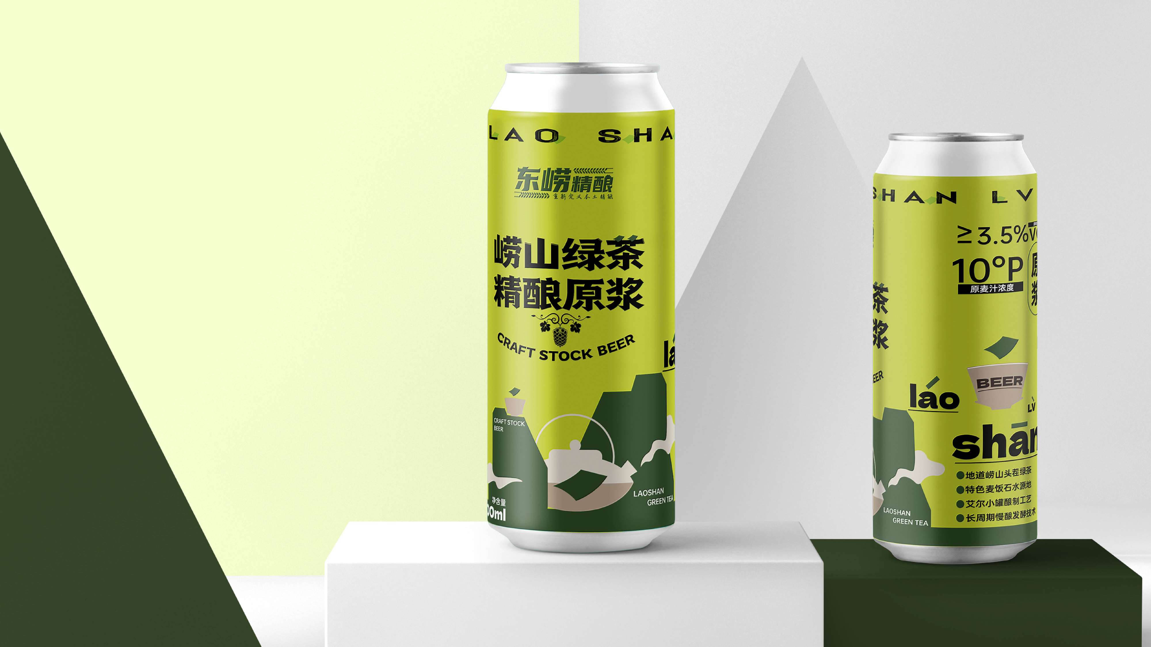 青岛设计公司,青岛包装设计,精酿啤酒包装设计,茶啤包装设计,果啤包装设计,酒类包装设计
