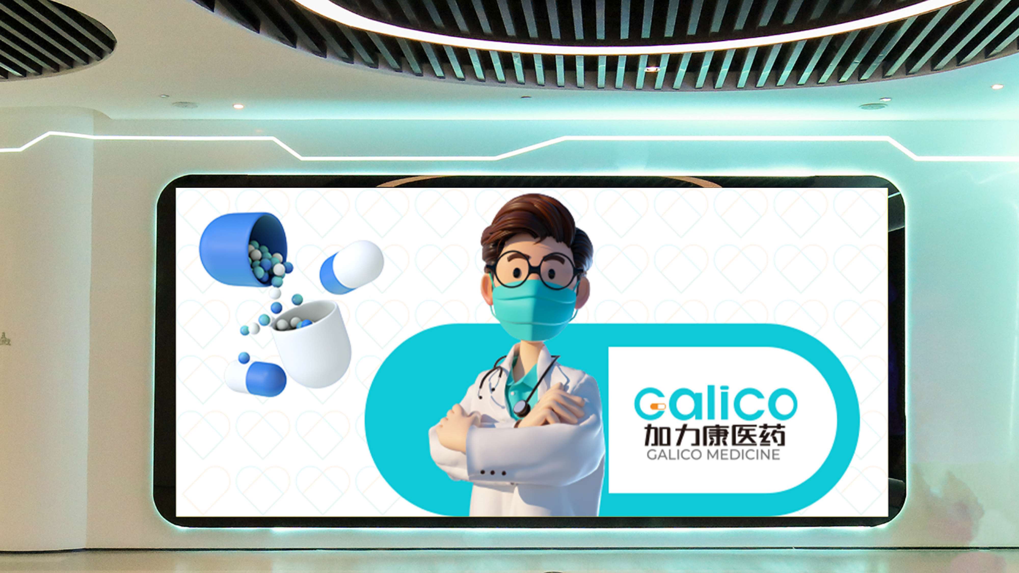 青岛设计公司.青岛策划公司.青岛logo设计.青岛标志设计.青岛医药行业形象设计.药店连锁logo设计