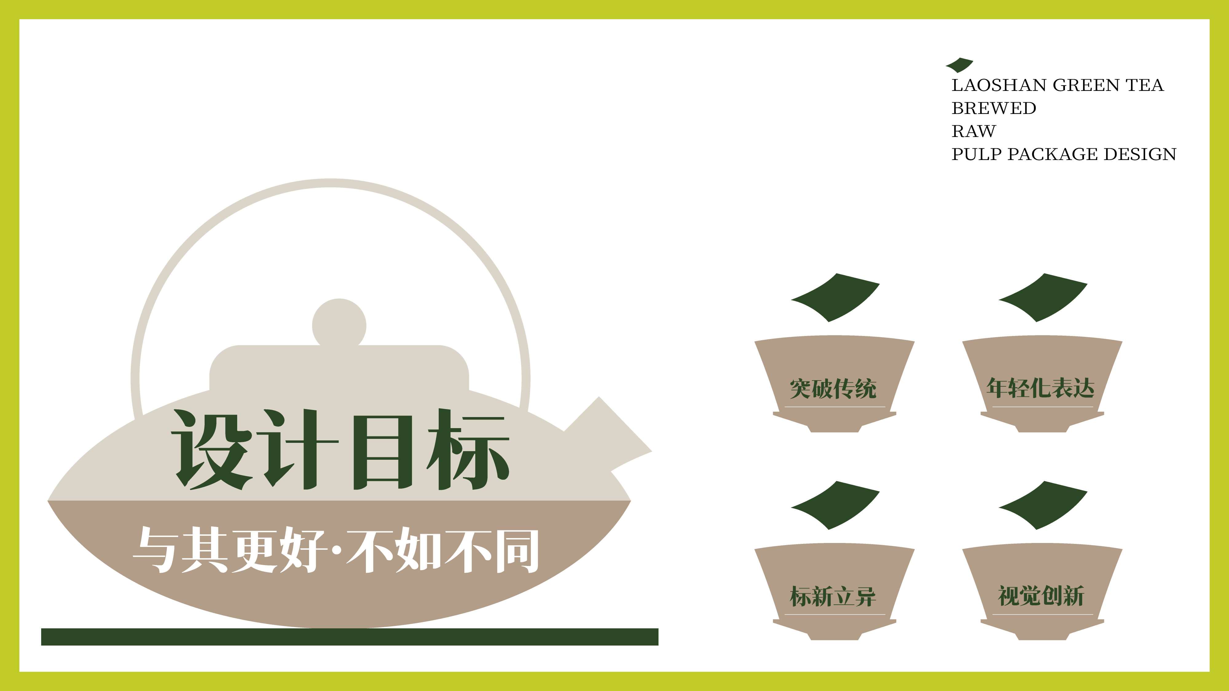 青岛设计公司,青岛包装设计,精酿啤酒包装设计,茶啤包装设计,果啤包装设计,酒类包装设计