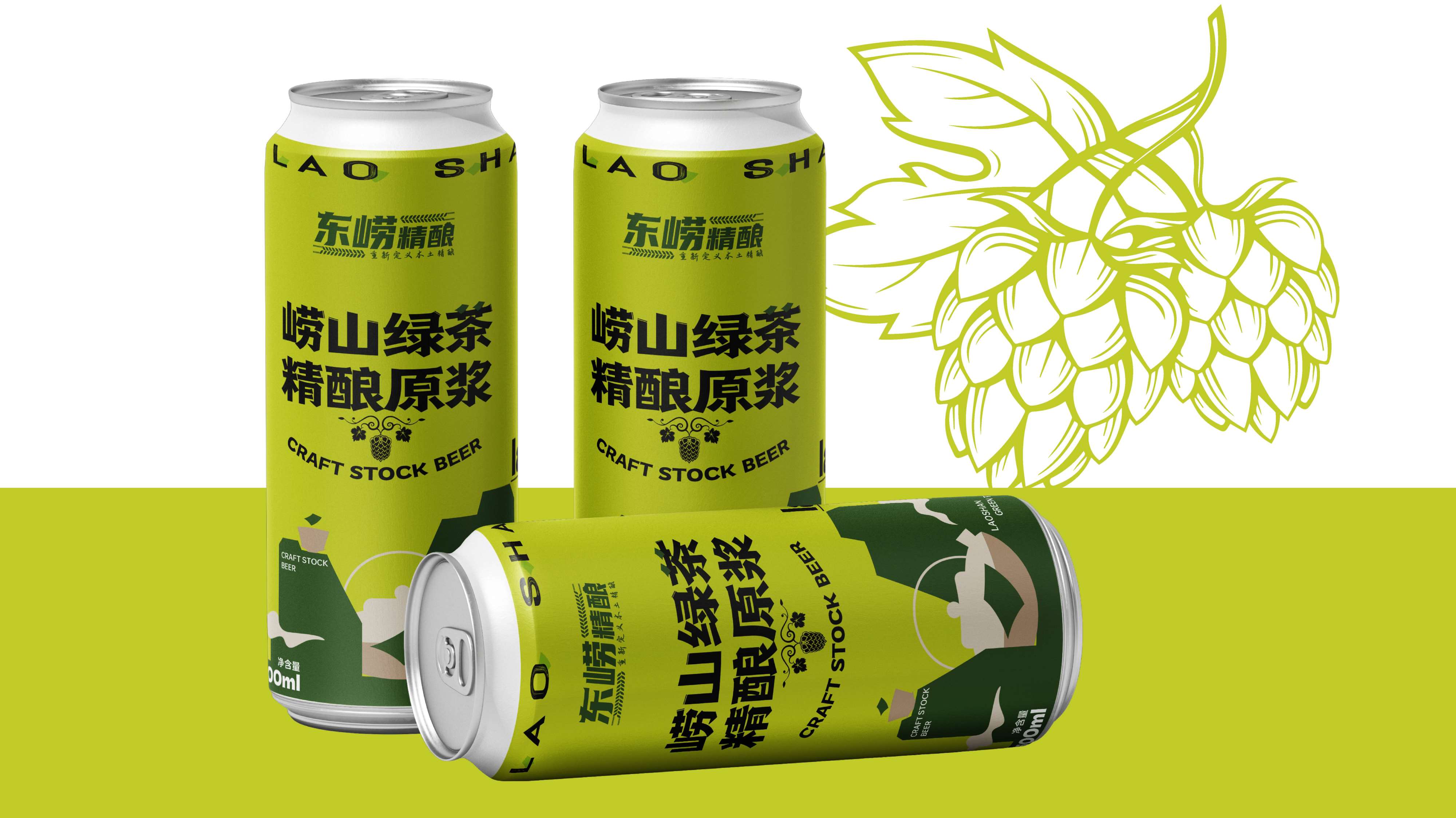 青岛设计公司,青岛包装设计,精酿啤酒包装设计,茶啤包装设计,果啤包装设计,酒类包装设计