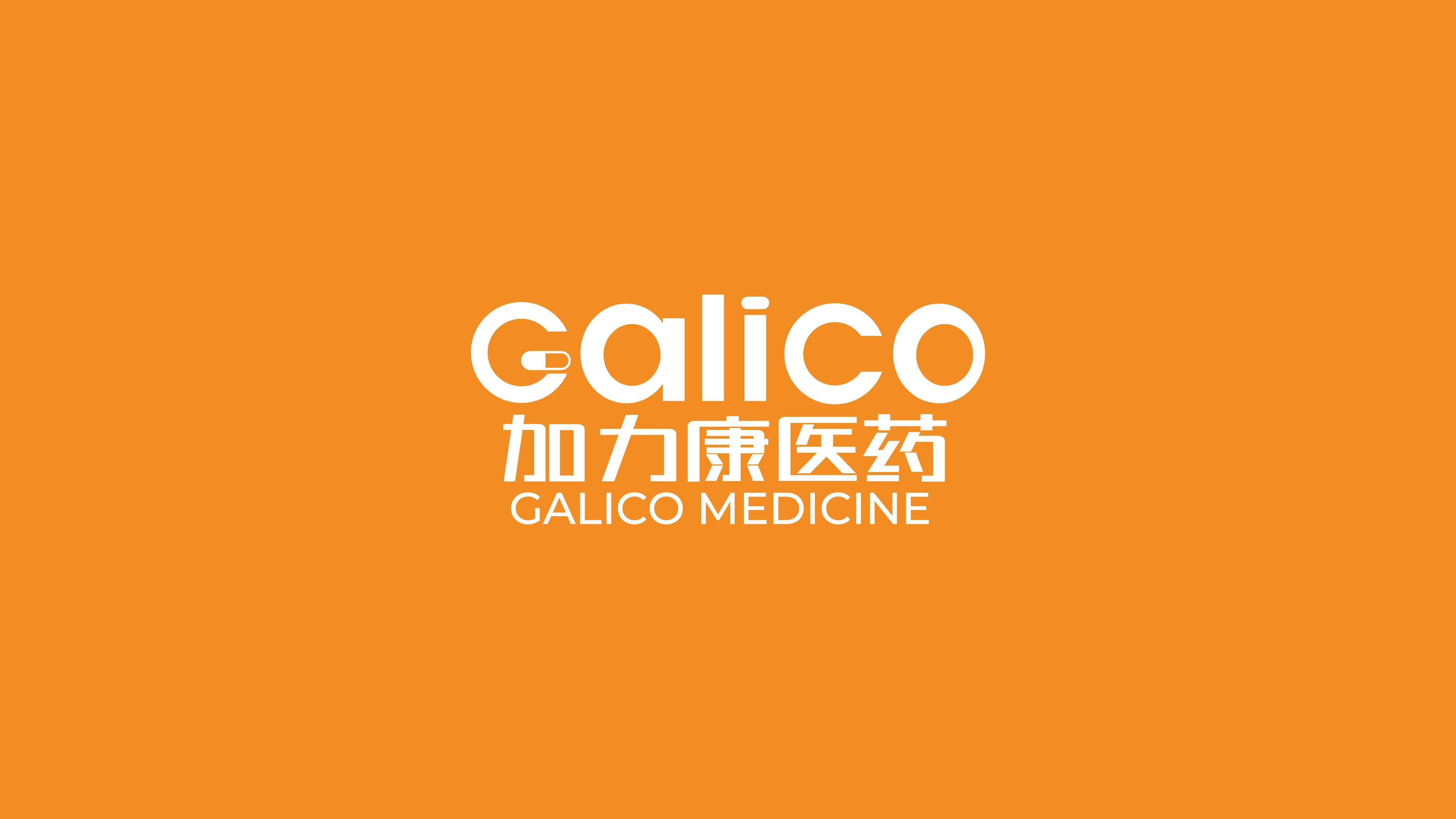 青岛设计公司.青岛策划公司.青岛logo设计.青岛标志设计.青岛医药行业形象设计.药店连锁logo设计