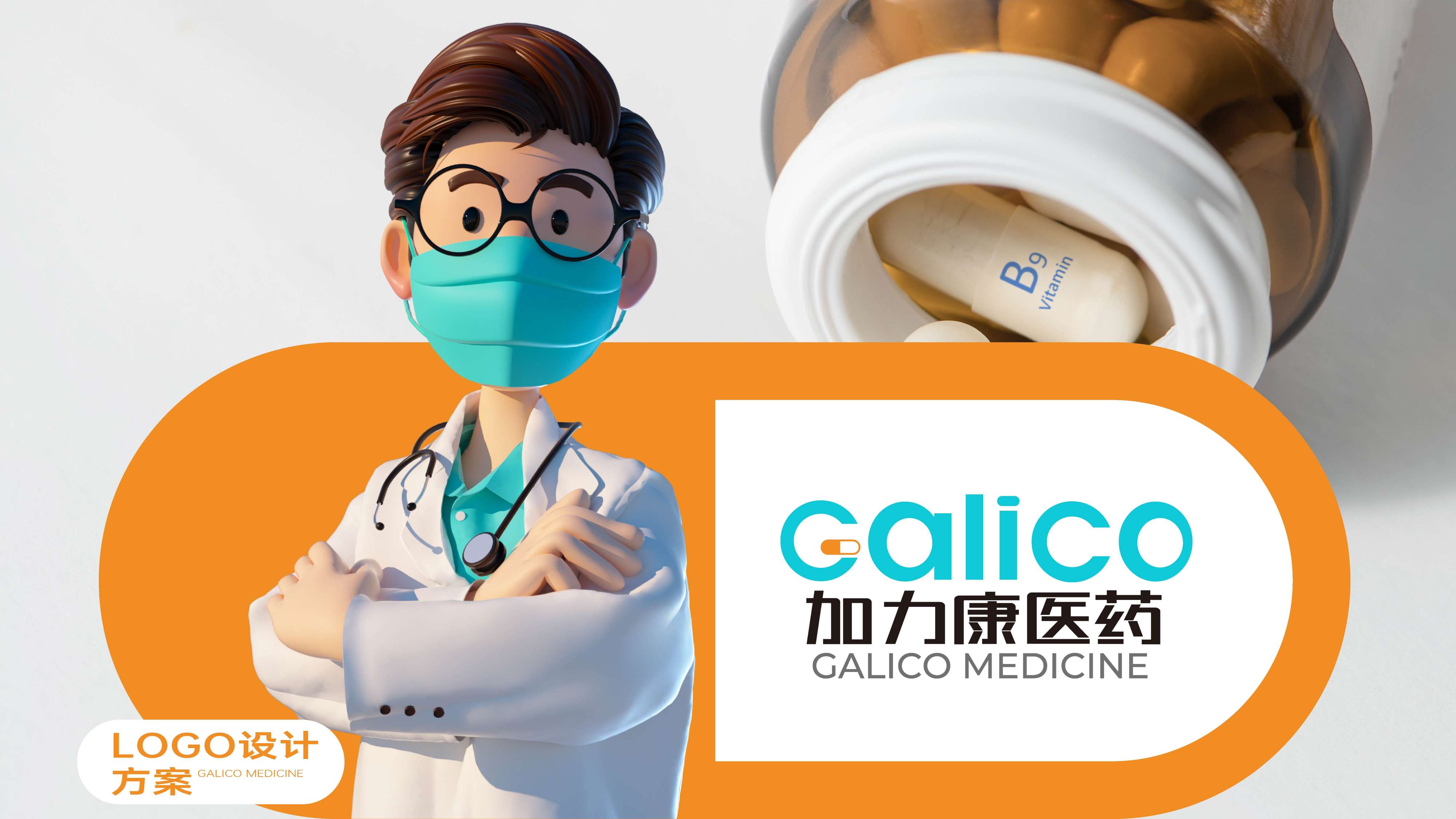 青岛设计公司.青岛策划公司.青岛logo设计.青岛标志设计.青岛医药行业形象设计.药店连锁logo设计