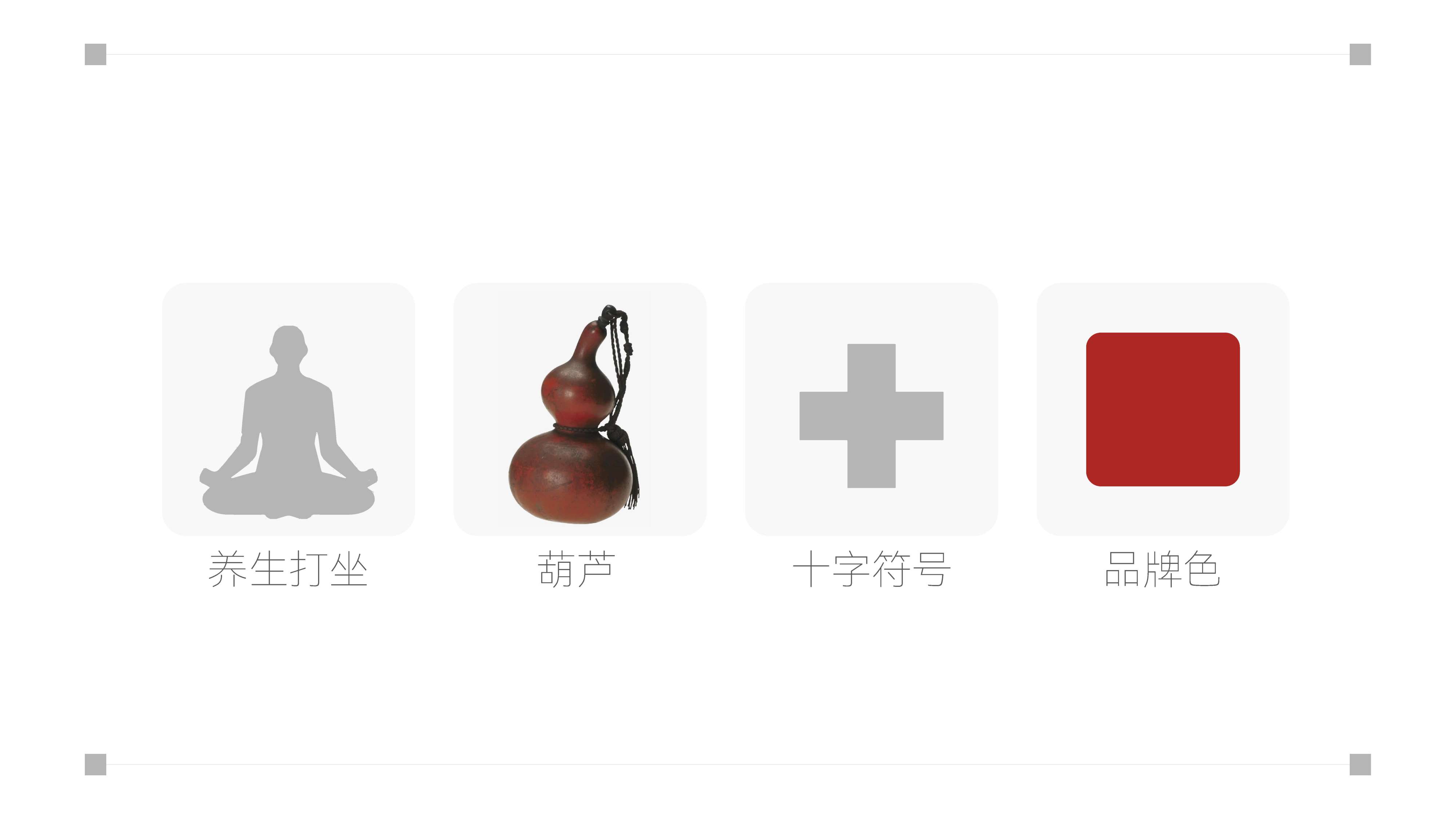 青岛品牌设计，青岛品牌策划，青岛logo设计，青岛标志设计，青岛康养品牌logo设计，康养品牌标志设计 