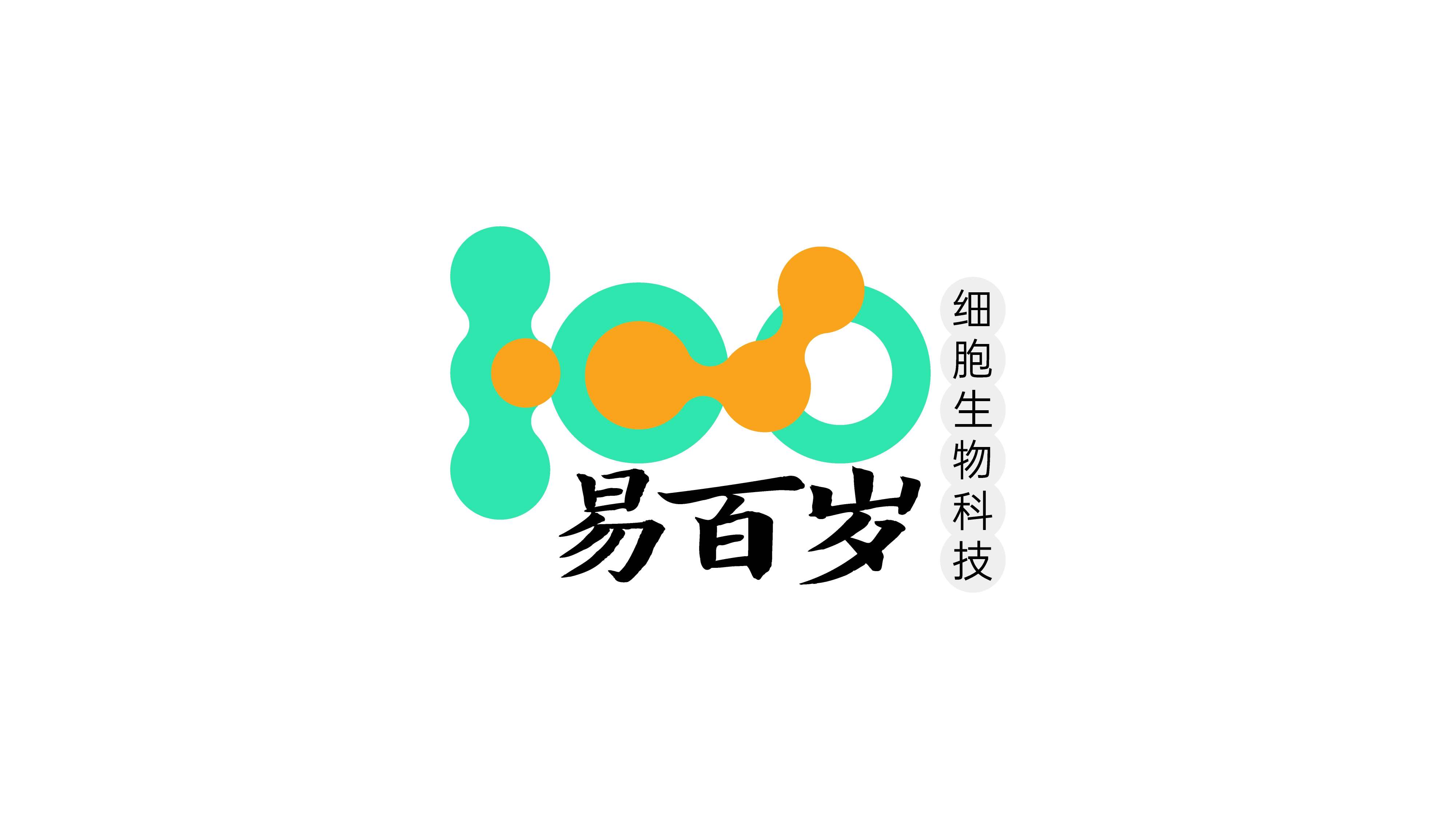 青岛品牌设计，青岛品牌策划，青岛设计公司，青岛广告公司，青岛logo设计，青岛标志设计，生物细胞行业logo设计，细胞科技标志设计