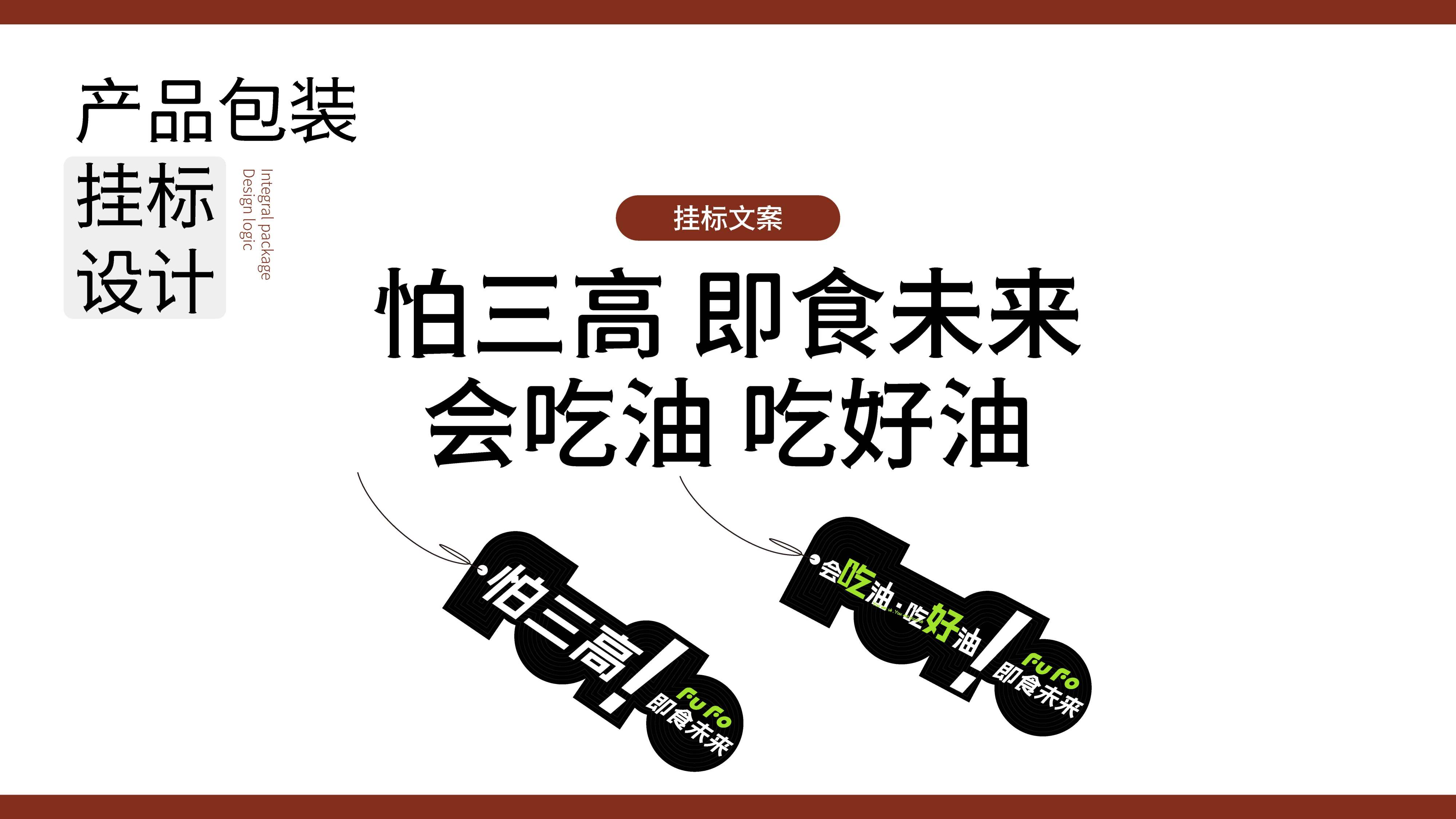 MLCT食用油包装设计，高端食用油包装设计礼盒设计，青岛包装设计，青岛食用油包装设计，青岛设计公司 