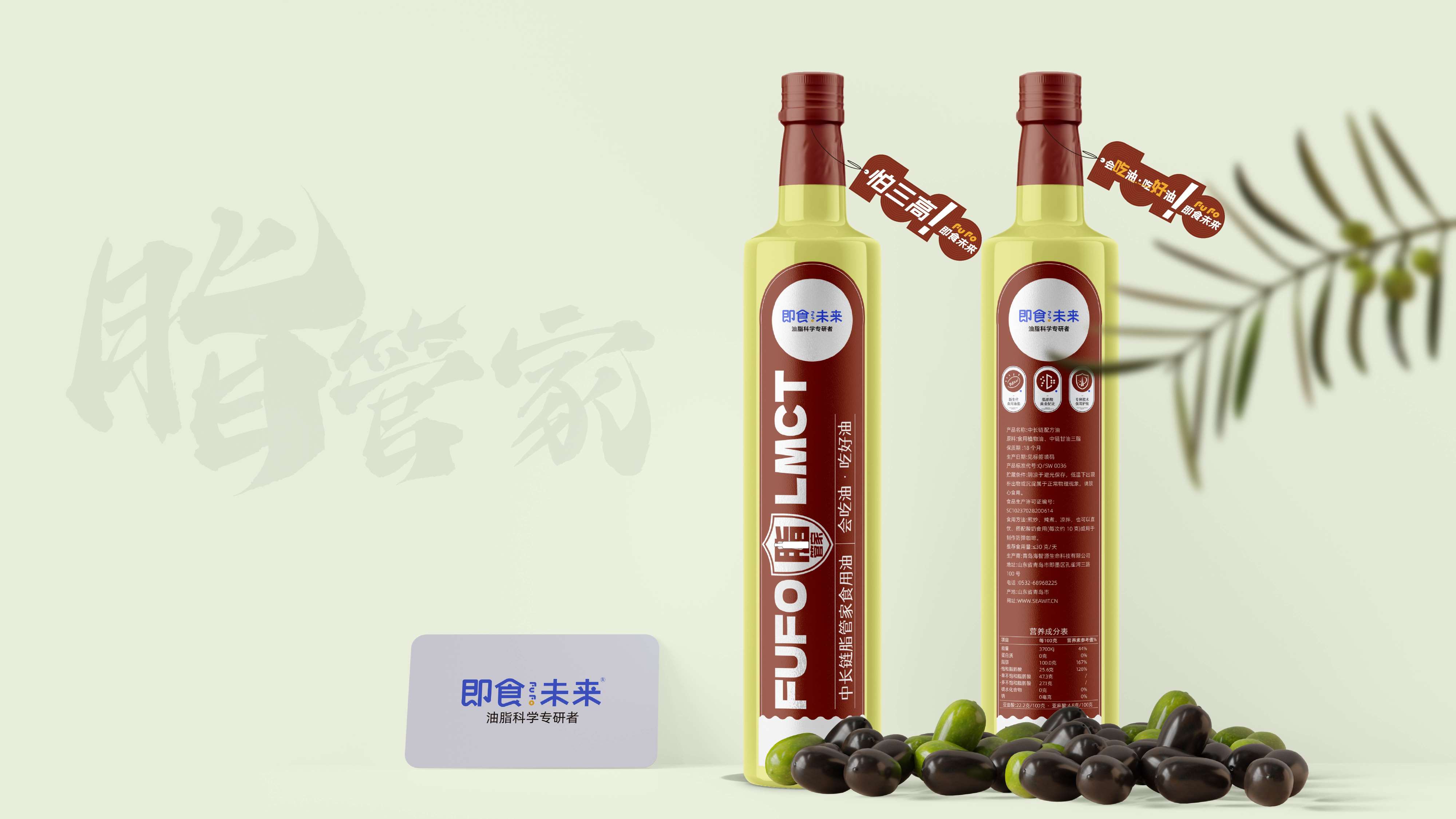 MLCT食用油包装设计，高端食用油包装设计礼盒设计，青岛包装设计，青岛食用油包装设计，青岛设计公司 