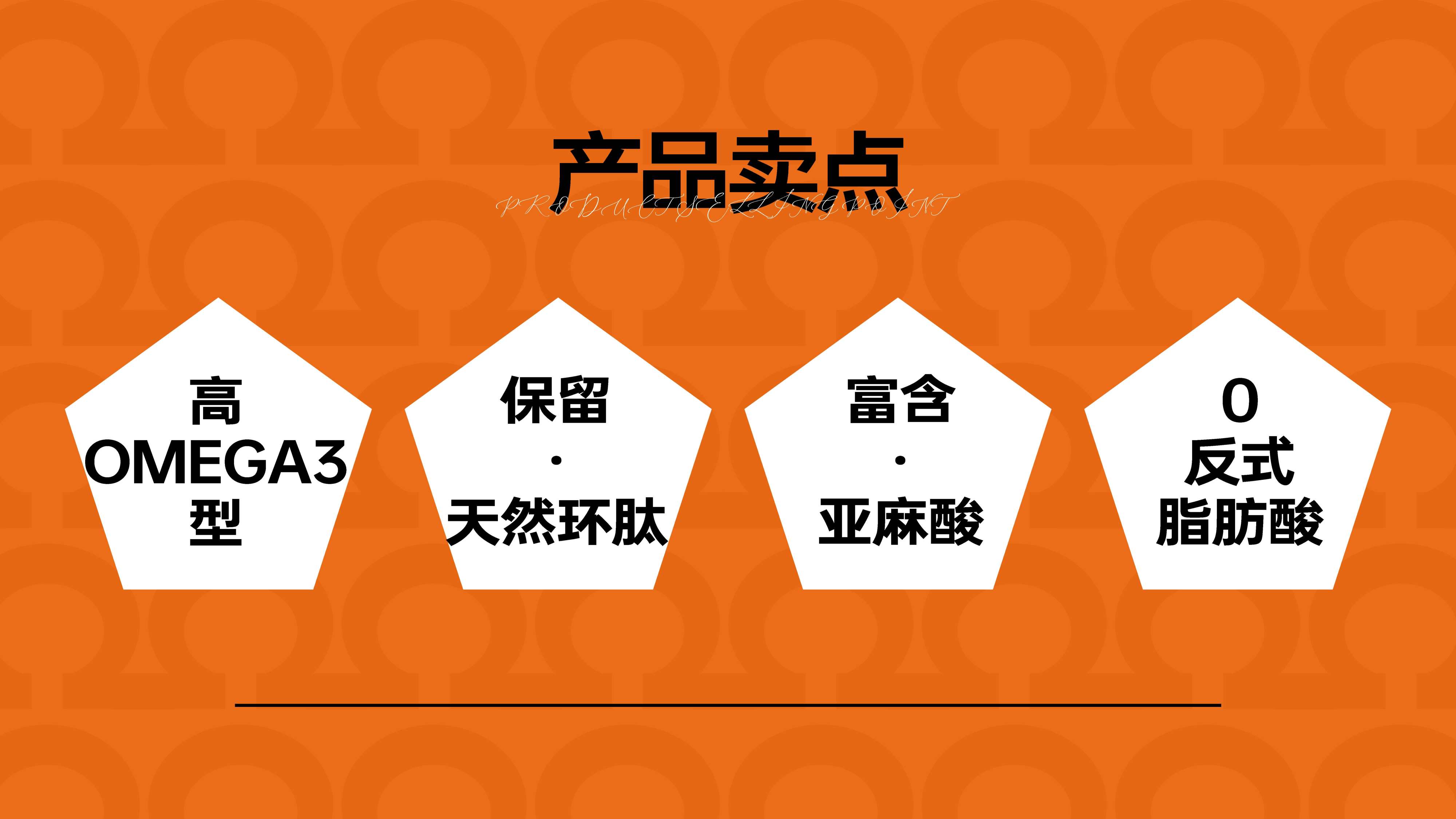 亚麻籽油包装设计，口服亚麻籽油包装设计，青岛设计公司，青岛包装设计，食用油包装设计，青岛包装设计 