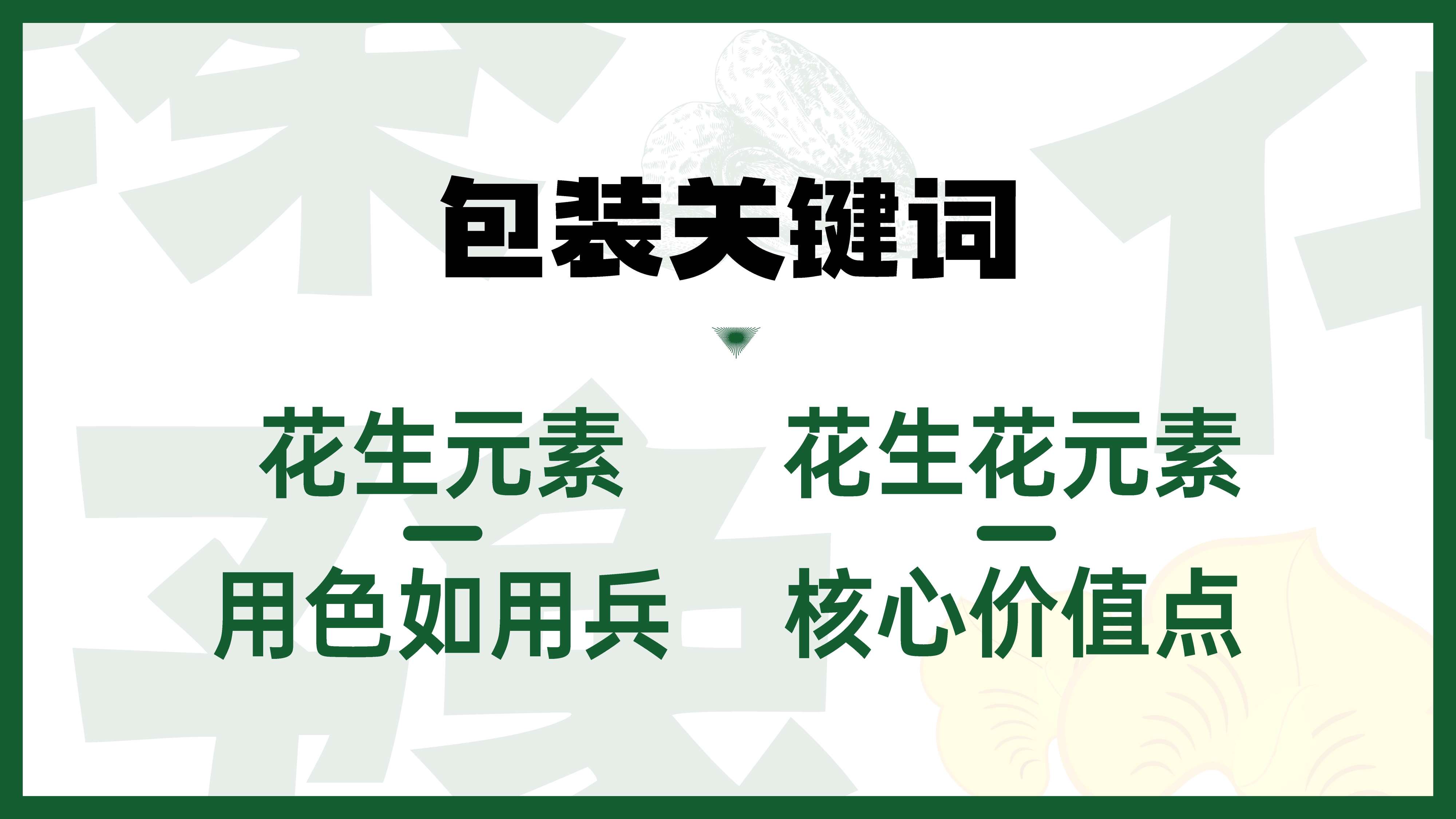 花生油包装设计，食用油包装设计，青岛设计公司，青岛包装设计，青岛食用油包装设计，青岛花生油礼盒设计，青岛花生油瓶标设计