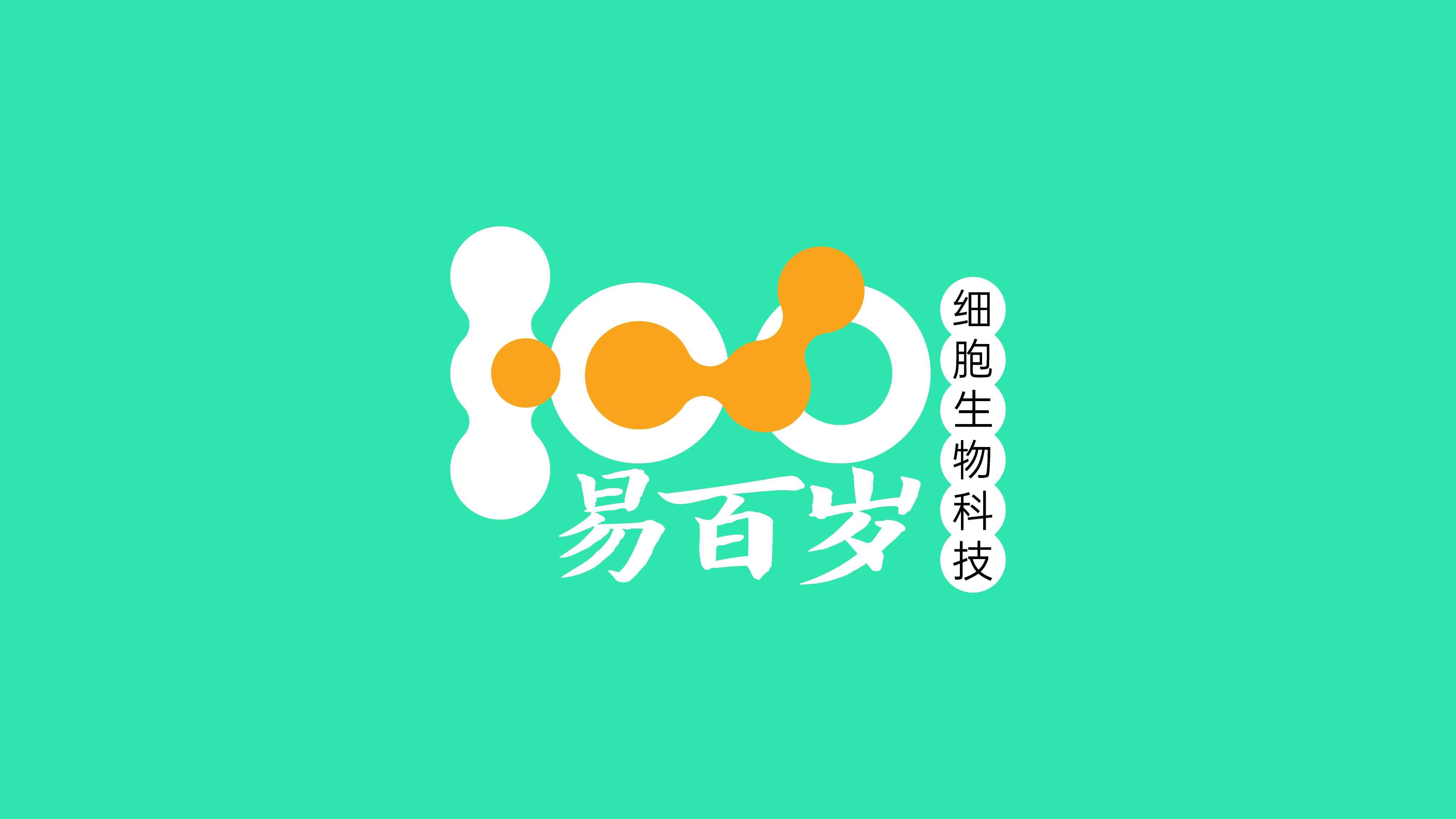 青岛品牌设计，青岛品牌策划，青岛设计公司，青岛广告公司，青岛logo设计，青岛标志设计，生物细胞行业logo设计，细胞科技标志设计
