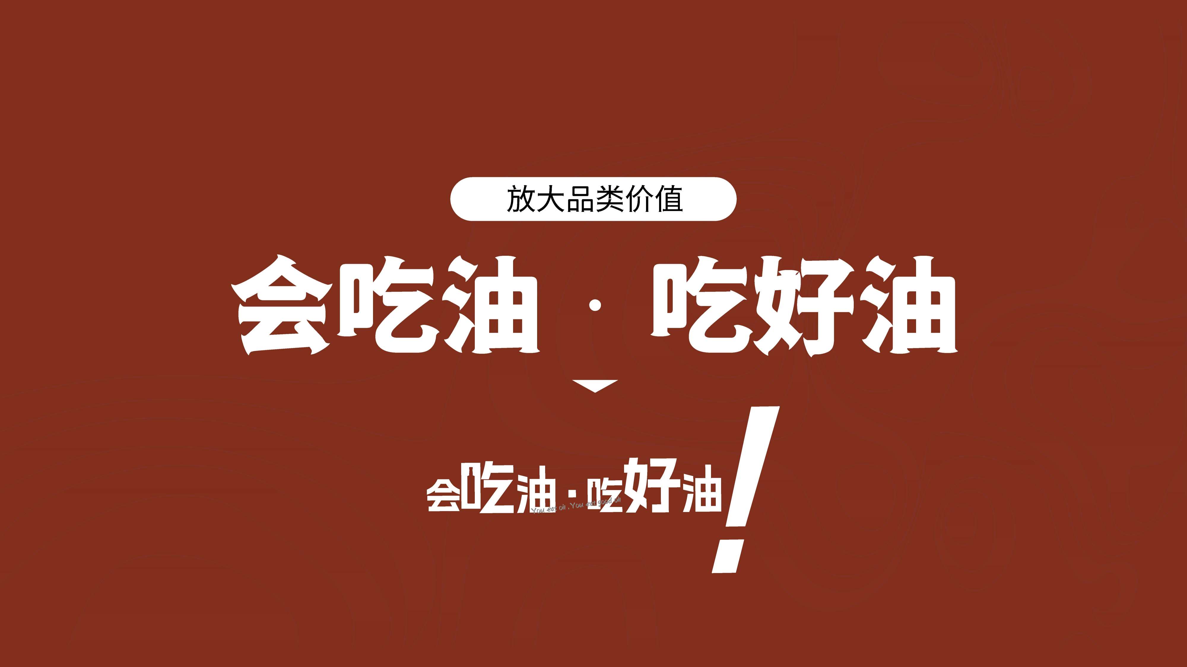 MLCT食用油包装设计，高端食用油包装设计礼盒设计，青岛包装设计，青岛食用油包装设计，青岛设计公司 