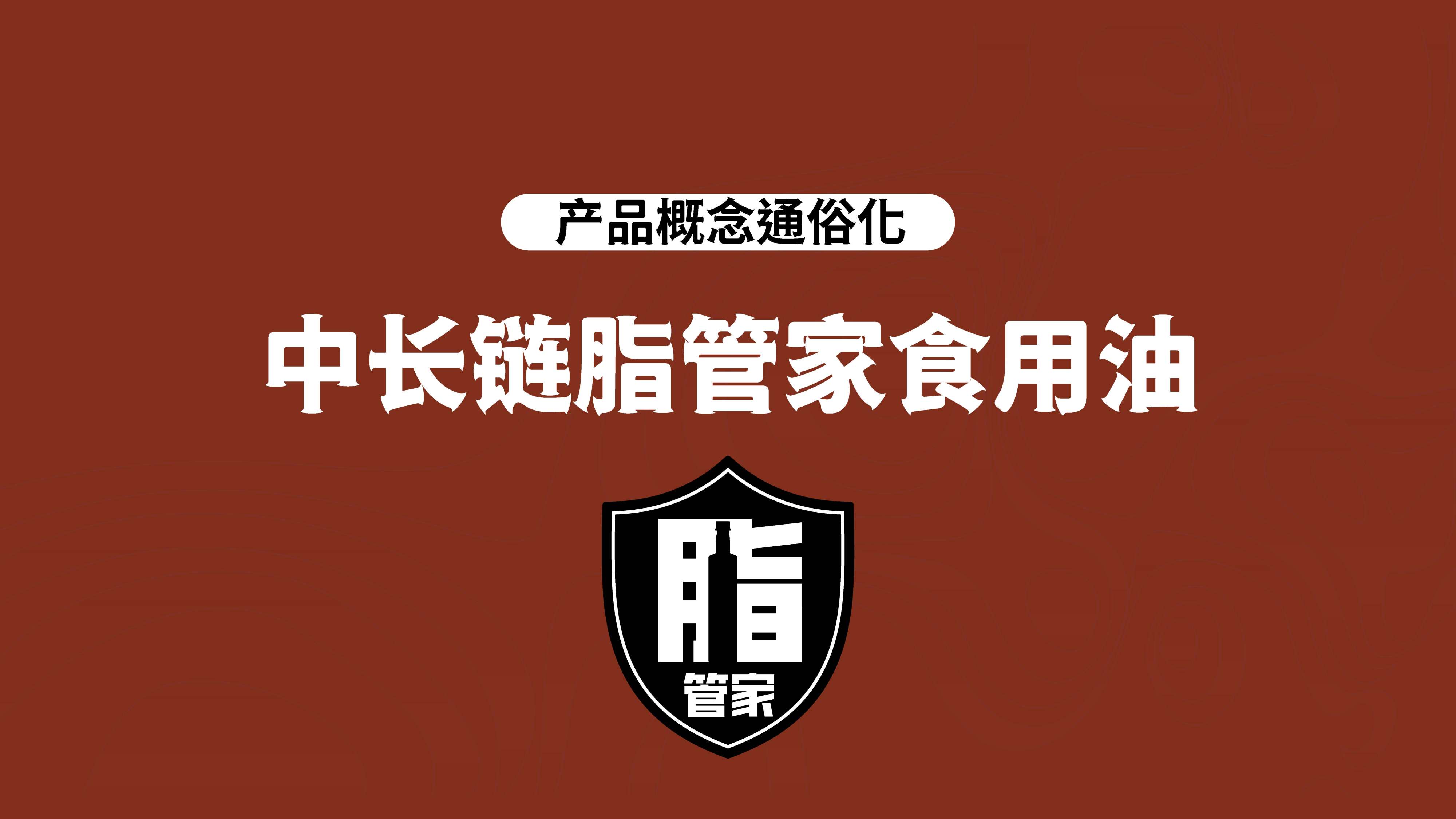 MLCT食用油包装设计，高端食用油包装设计礼盒设计，青岛包装设计，青岛食用油包装设计，青岛设计公司 