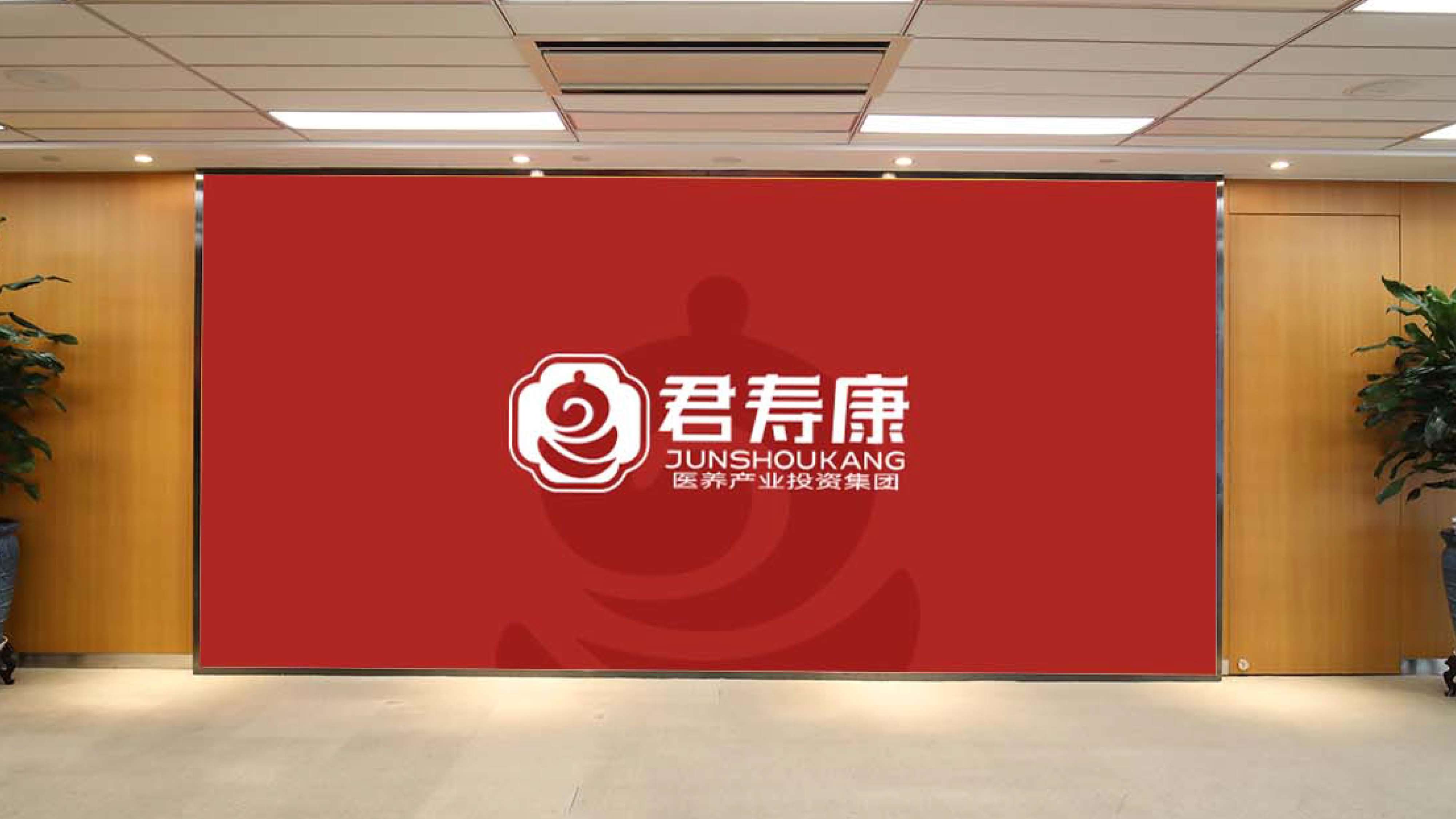 青岛品牌设计，青岛品牌策划，青岛logo设计，青岛标志设计，青岛康养品牌logo设计，康养品牌标志设计