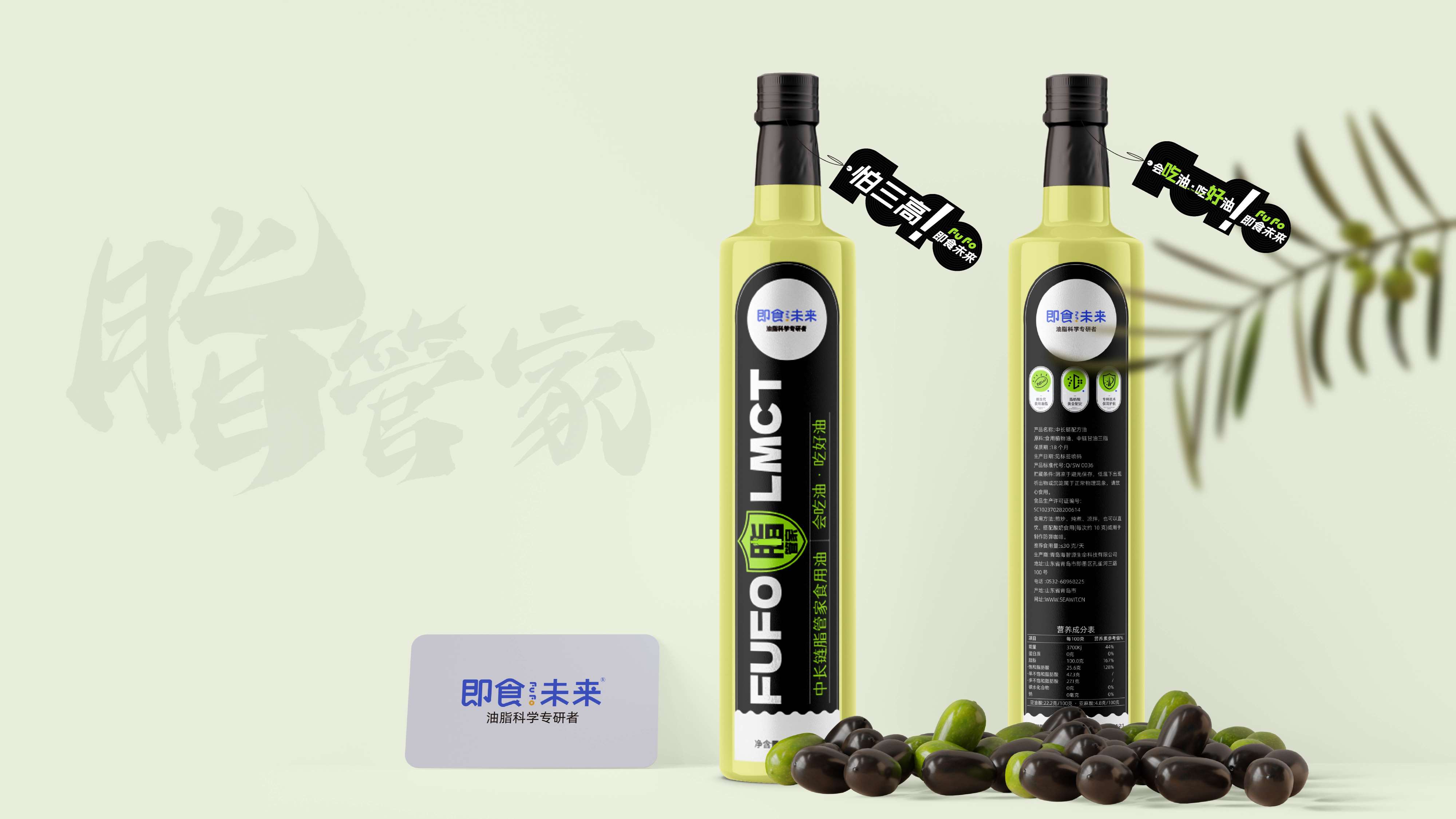 MLCT食用油包装设计，高端食用油包装设计礼盒设计，青岛包装设计，青岛食用油包装设计，青岛设计公司 
