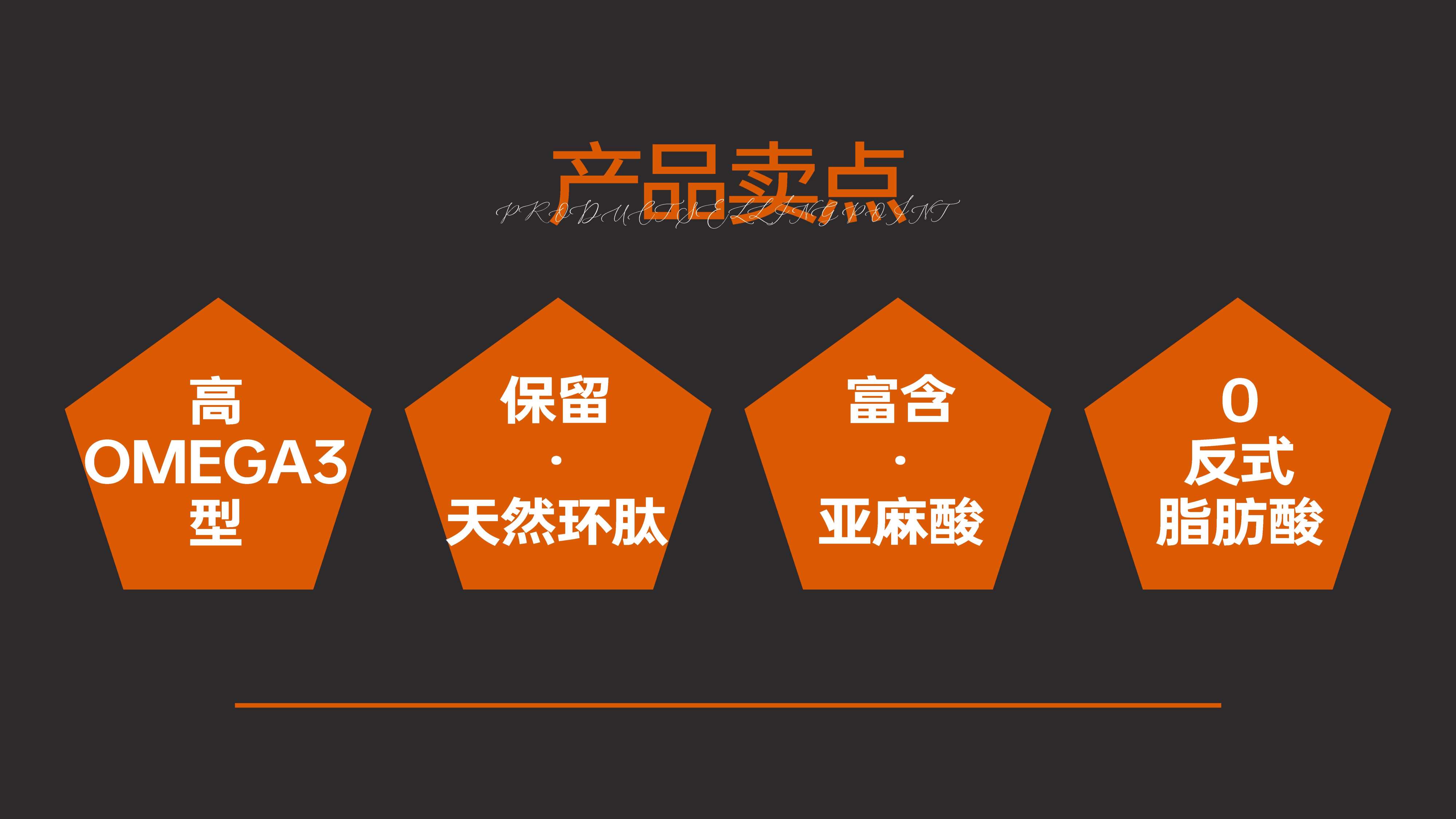 亚麻籽油包装设计，口服亚麻籽油包装设计，亚麻籽油礼盒设计，食用油包装设计，青岛设计公司，青岛广告公司 
