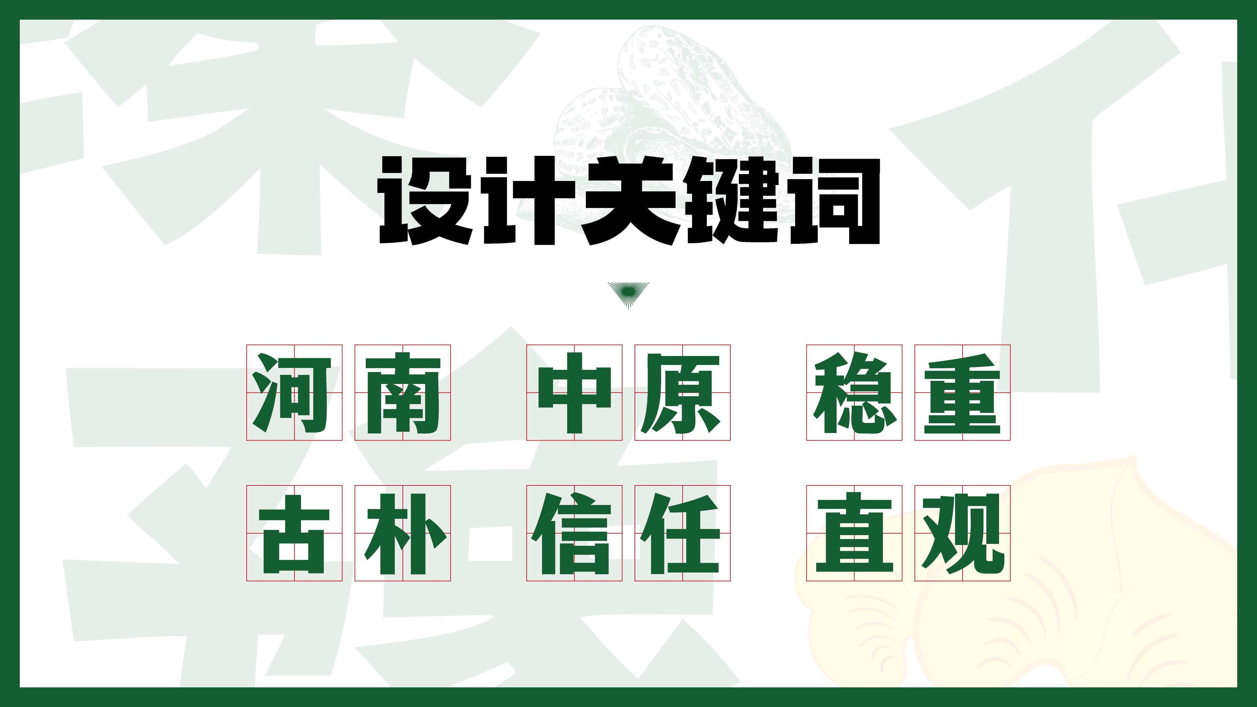 花生油包装设计，食用油包装设计，青岛设计公司，青岛包装设计，青岛食用油包装设计，青岛花生油礼盒设计，青岛花生油瓶标设计