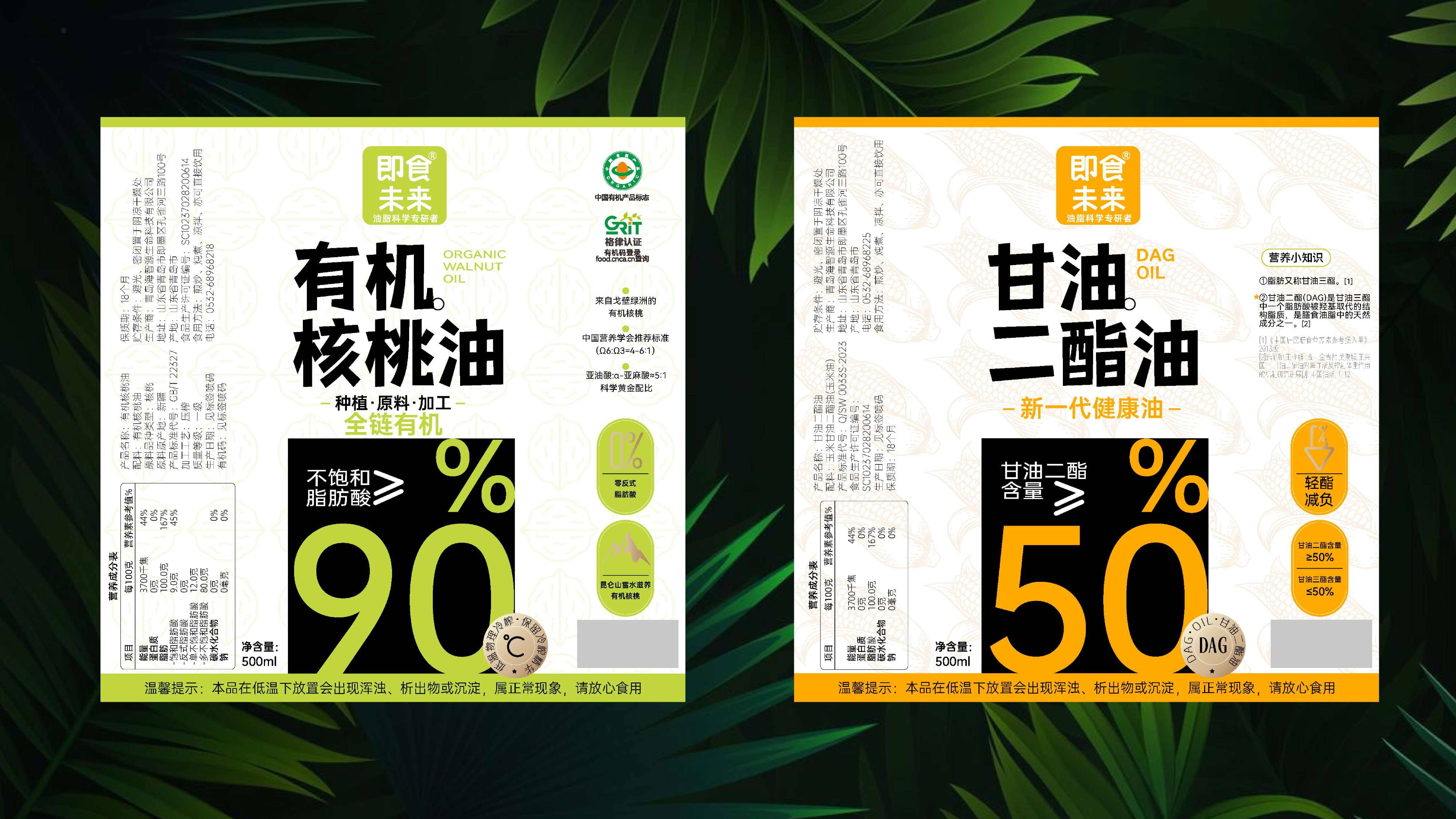 青岛品牌设计，青岛包装设计，青岛设计公司，青岛食用油包装设计，青岛高端食用油包装设计，高端食品包装设计