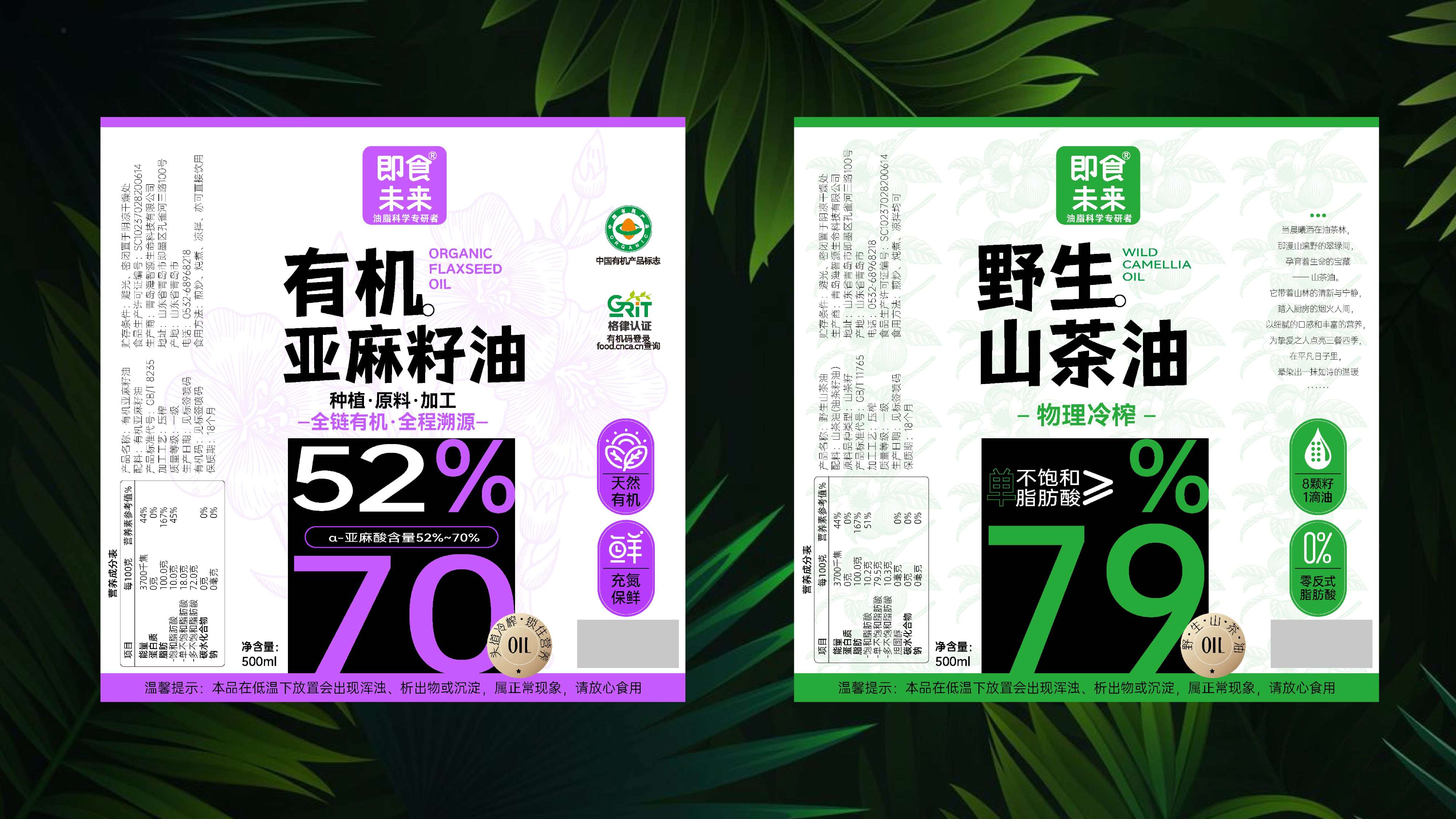 青岛品牌设计，青岛包装设计，青岛设计公司，青岛食用油包装设计，青岛高端食用油包装设计，高端食品包装设计