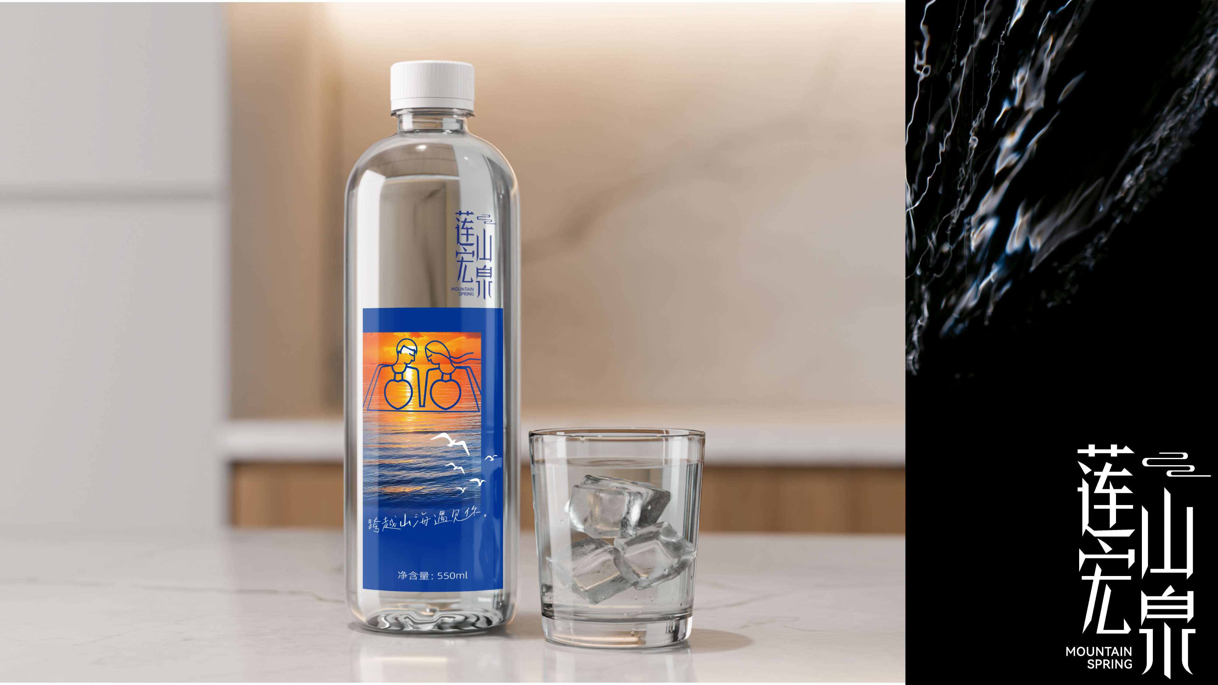 山泉水包装设计,矿泉水包装设计,青岛包装设计,青岛品牌策划,青岛高端包装设计,青岛水包装设计