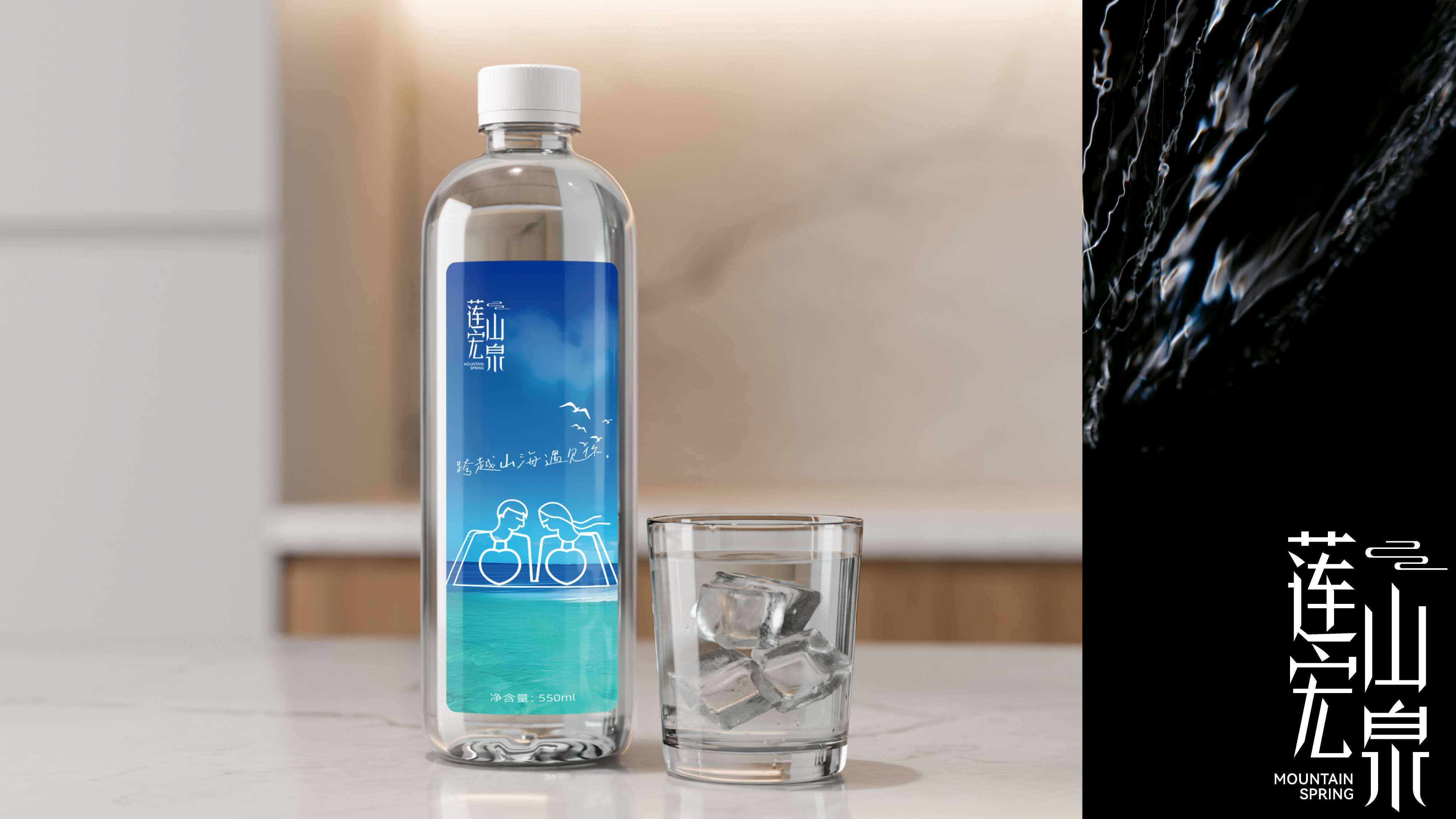 山泉水包装设计,矿泉水包装设计,青岛包装设计,青岛品牌策划,青岛高端包装设计,青岛水包装设计