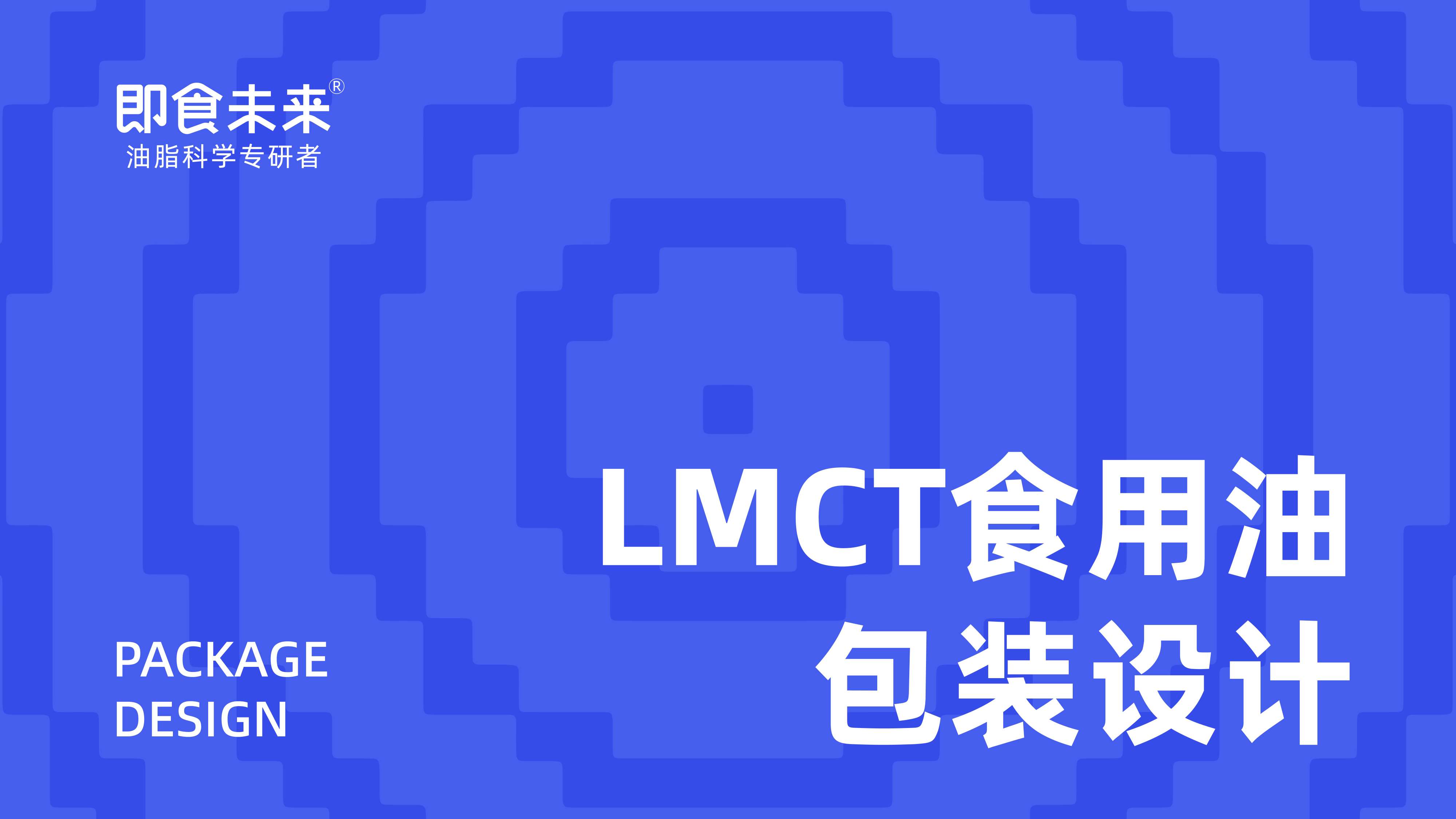 食用油品牌策划，食用油品牌设计，食用油包装设计，食用油详情页设计，新型食用油品牌全案策划设计，青岛品牌策划公司，青岛品牌设计公司，青岛包装设计